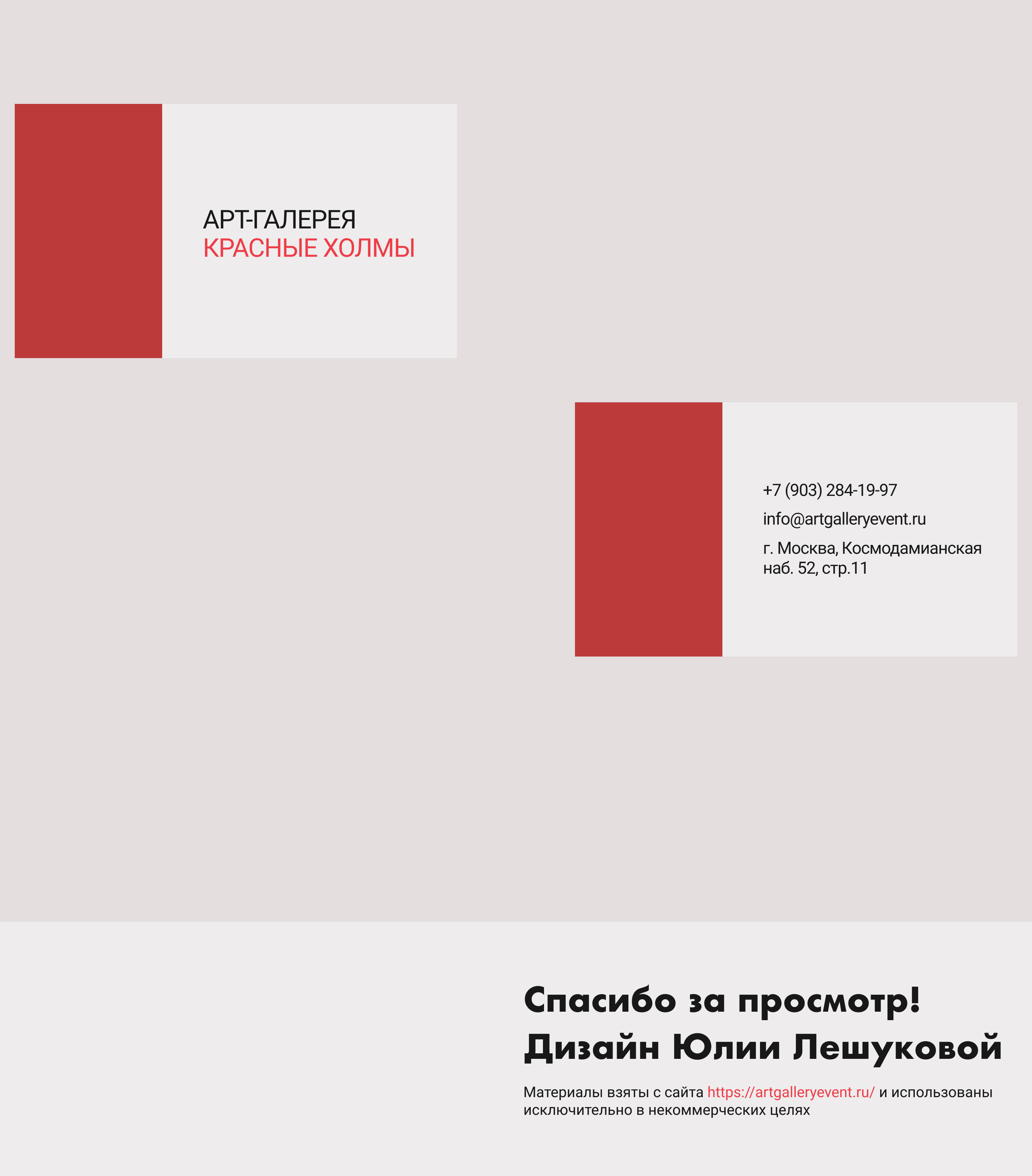 Редизайн сайта Арт-галереи (концепт) — Изображение №5 — Интерфейсы на Dprofile