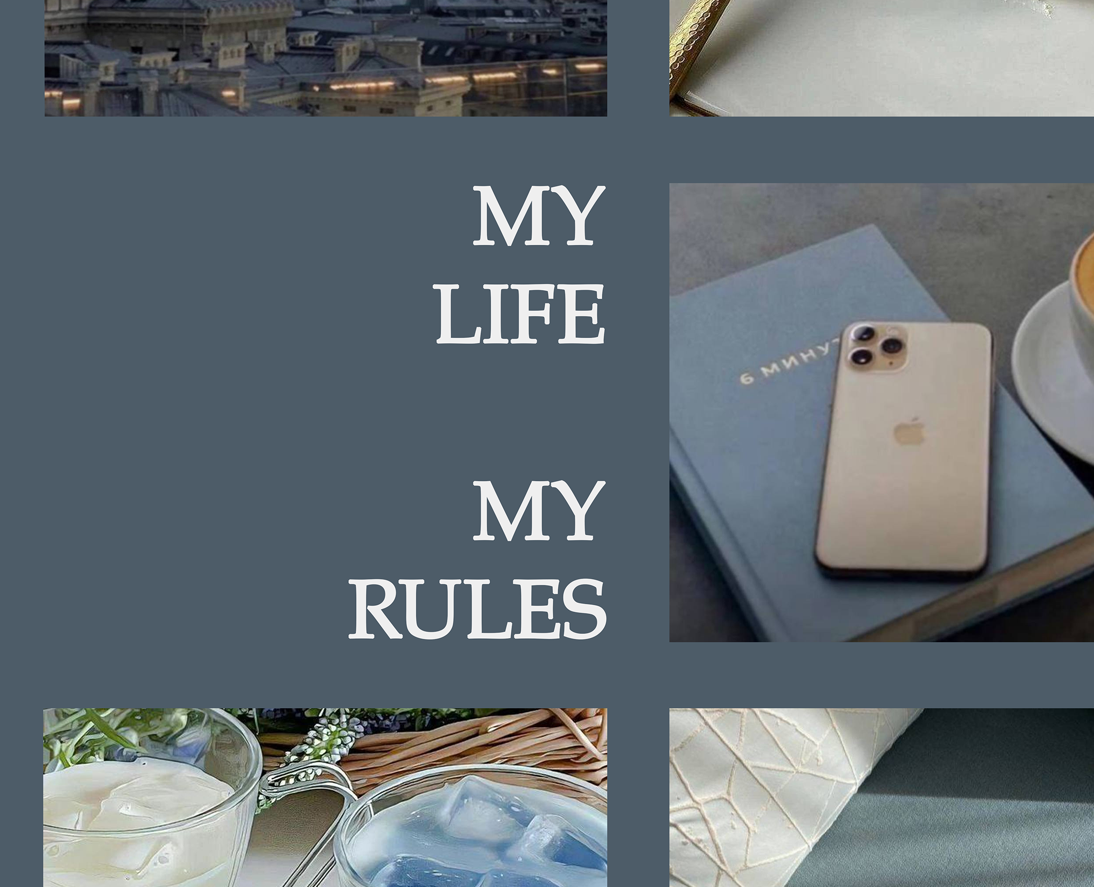 My life my rules — Брендинг, Графика на Dprofile