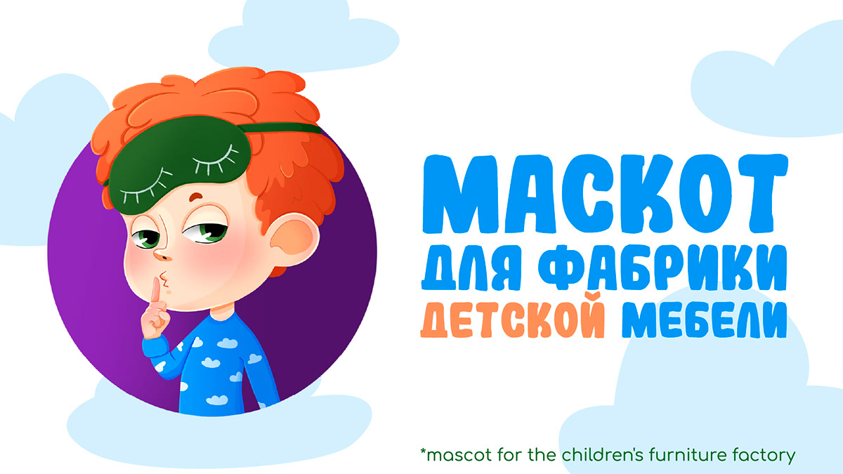 Маскот для фабрики детской мебели — Изображение №1 — Иллюстрация на Dprofile