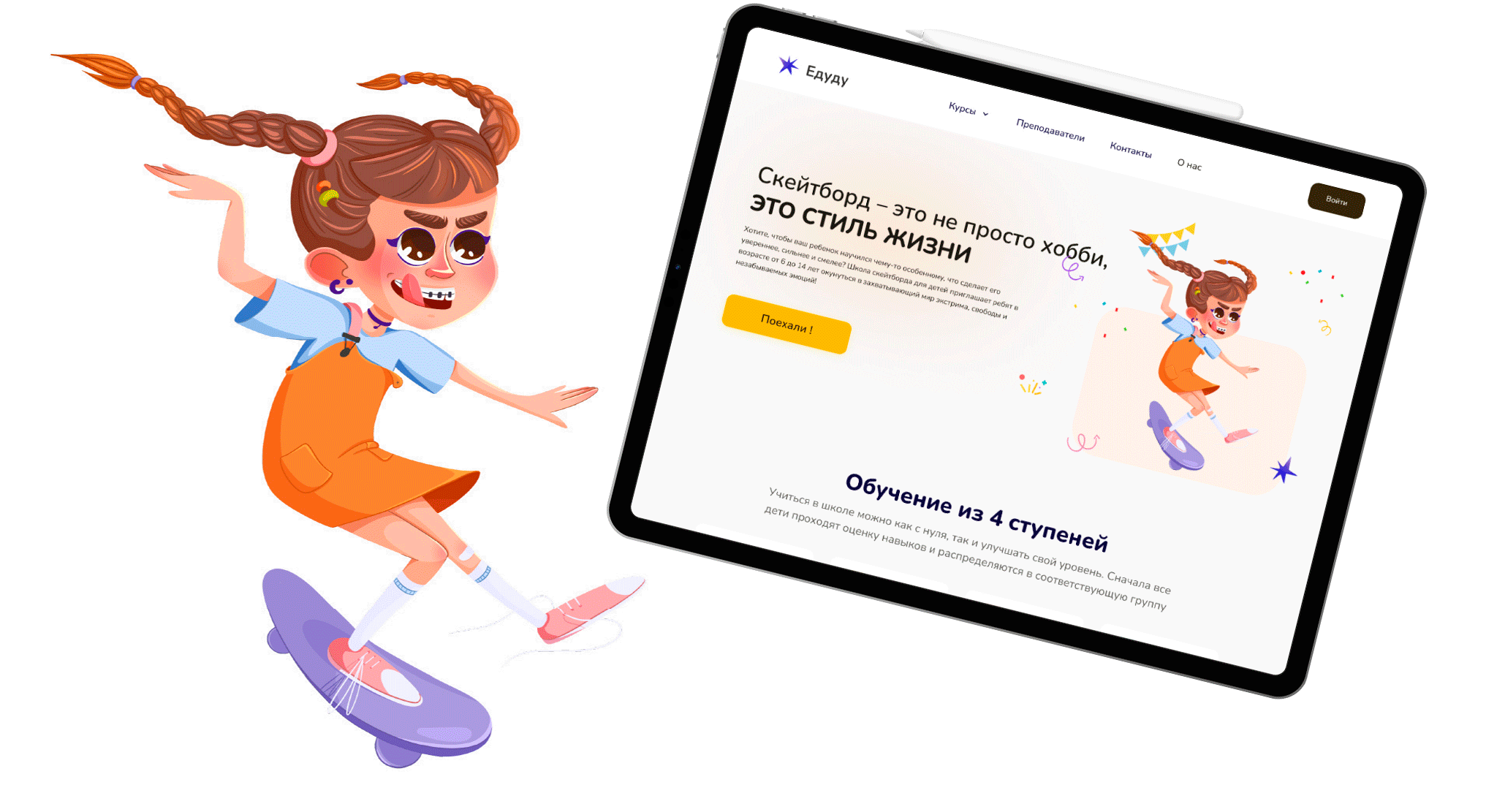 Дизайн персонажа для сайта — Изображение №6 — Иллюстрация на Dprofile