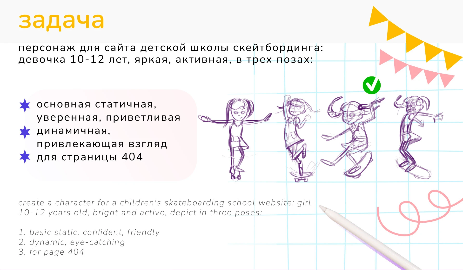 Дизайн персонажа для сайта — Изображение №2 — Иллюстрация на Dprofile