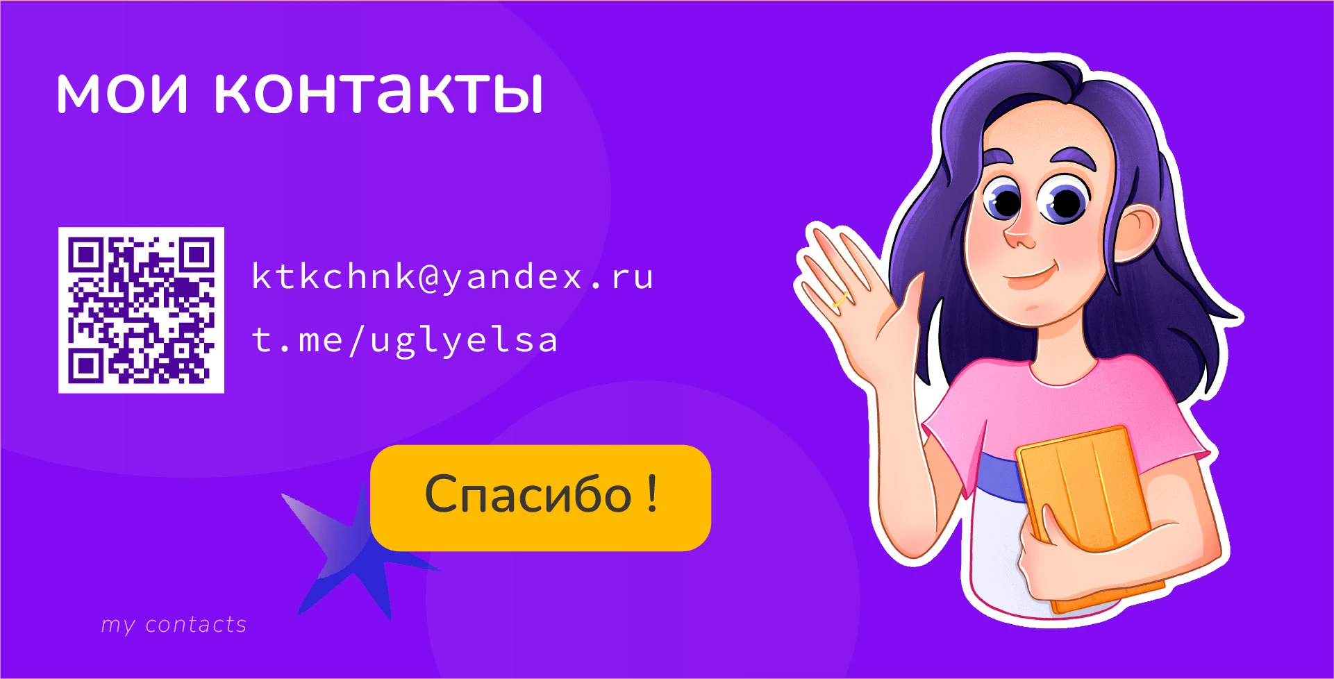 Дизайн персонажа для сайта — Изображение №9 — Иллюстрация на Dprofile