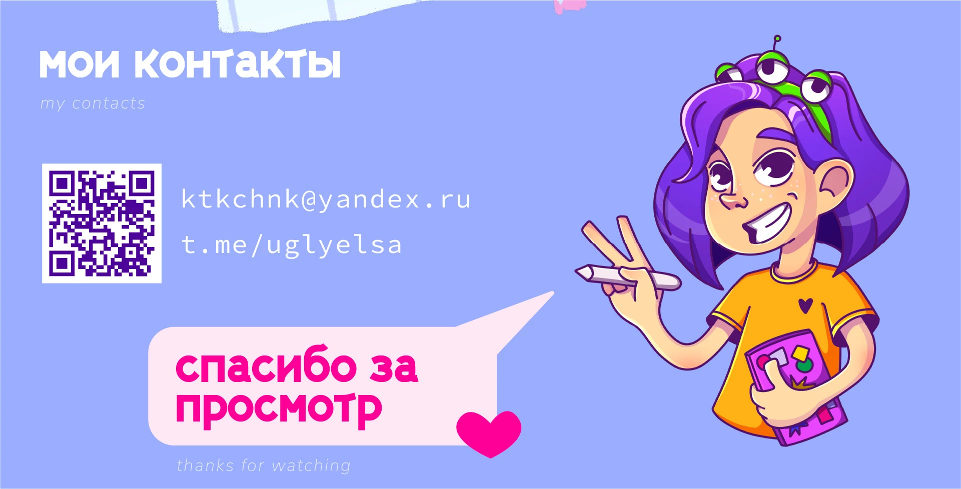 Личный стикер пак — Изображение №7 — Брендинг, Иллюстрация на Dprofile