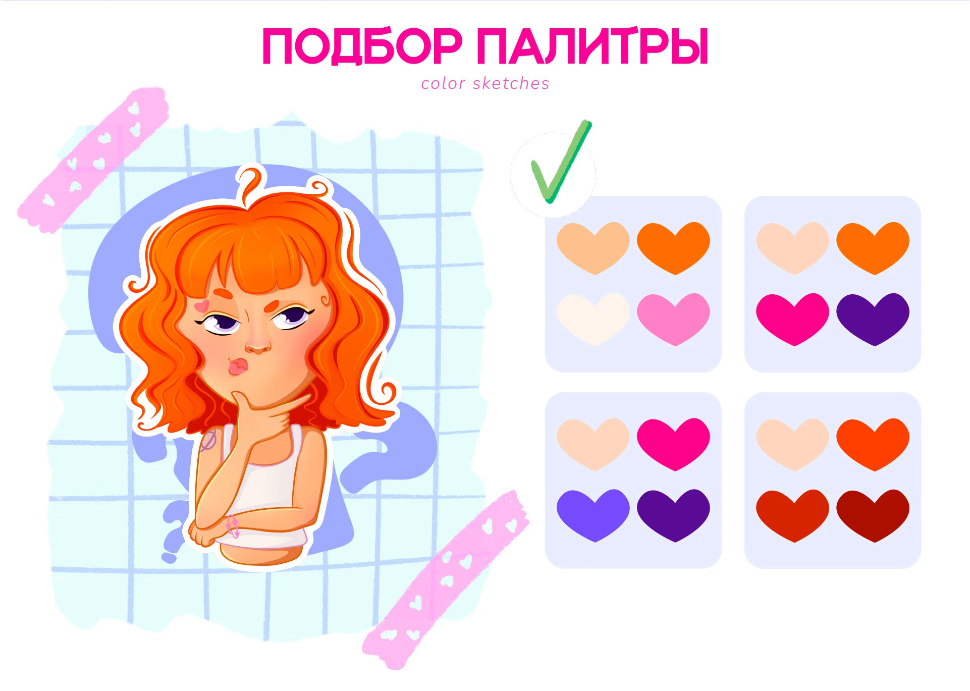 Личный стикер пак — Изображение №4 — Брендинг, Иллюстрация на Dprofile