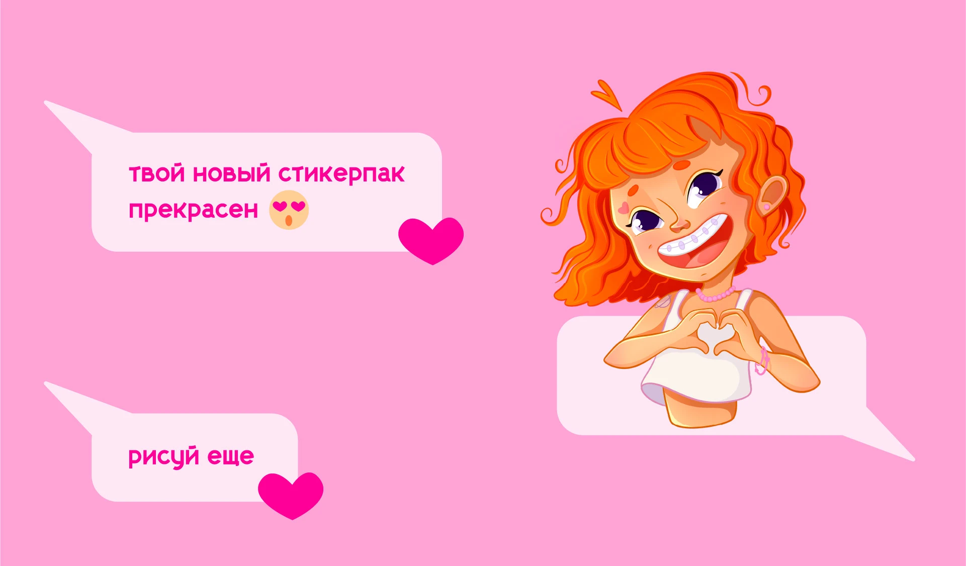 Личный стикер пак — Изображение №1 — Брендинг, Иллюстрация на Dprofile