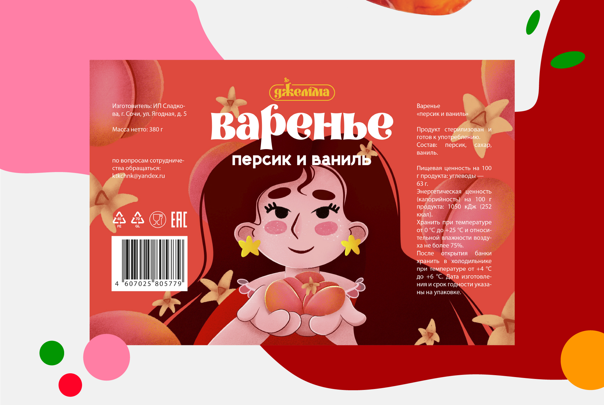 Иллюстрации и дизайн этикетки для банки варенья — Изображение №10 — Брендинг, Иллюстрация на Dprofile
