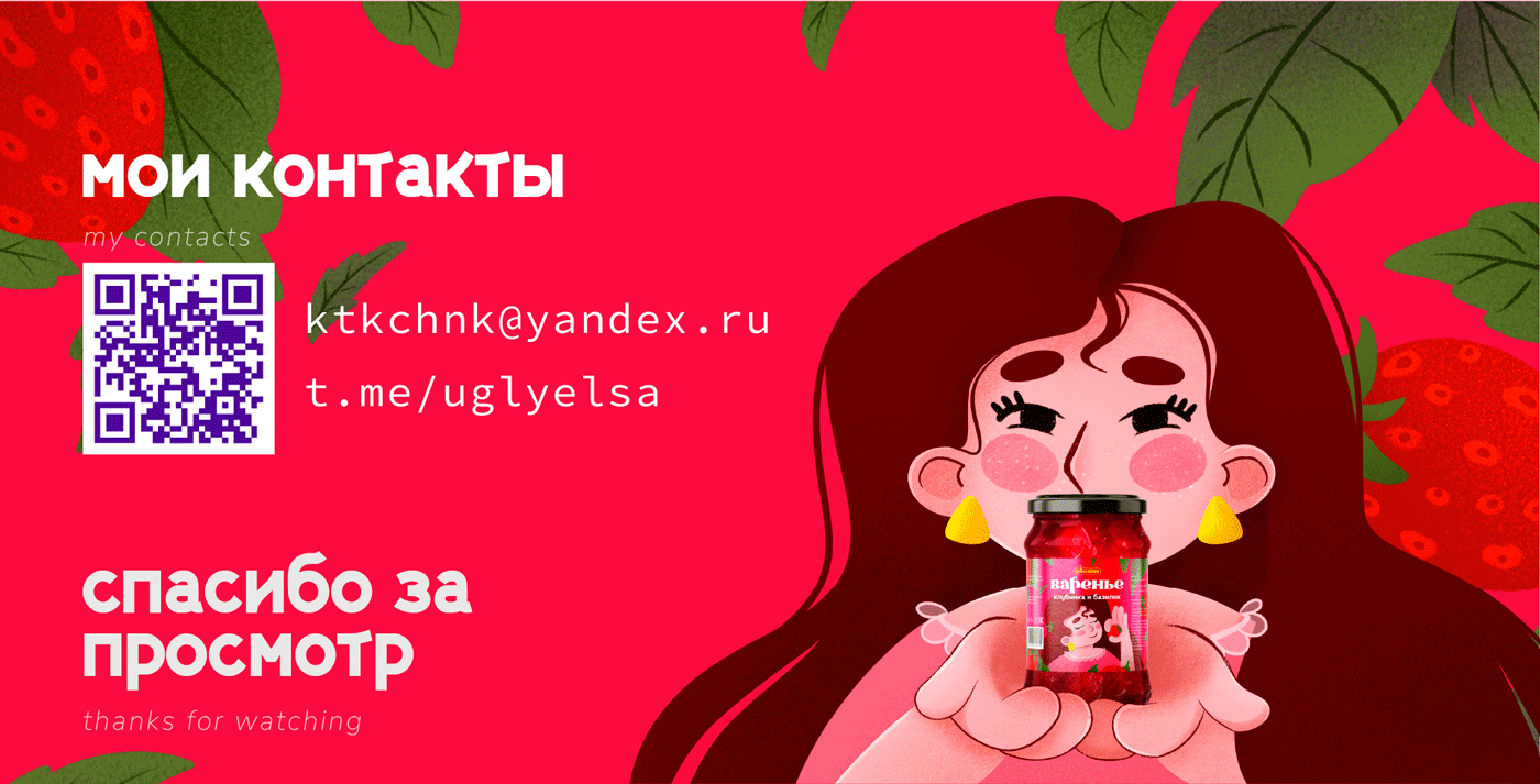 Иллюстрации и дизайн этикетки для банки варенья — Изображение №12 — Брендинг, Иллюстрация на Dprofile