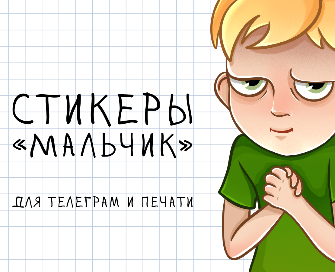 Stickers for telegram — Иллюстрация на Dprofile