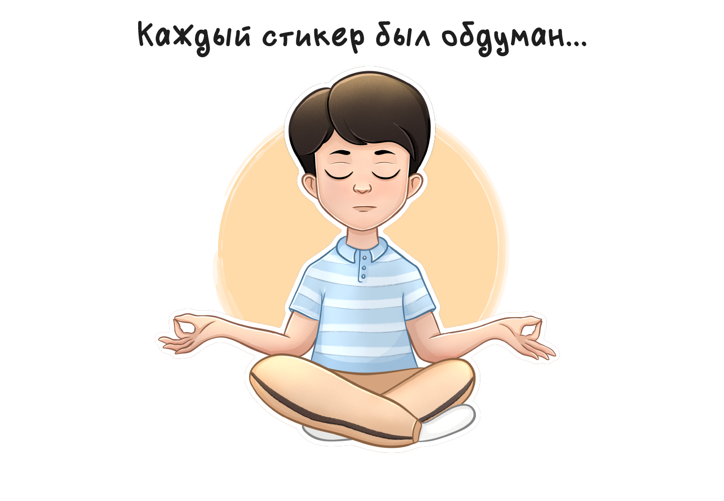 Sticker pack Little Max (Стикерпак для телеграм) — Изображение №5 — Иллюстрация на Dprofile