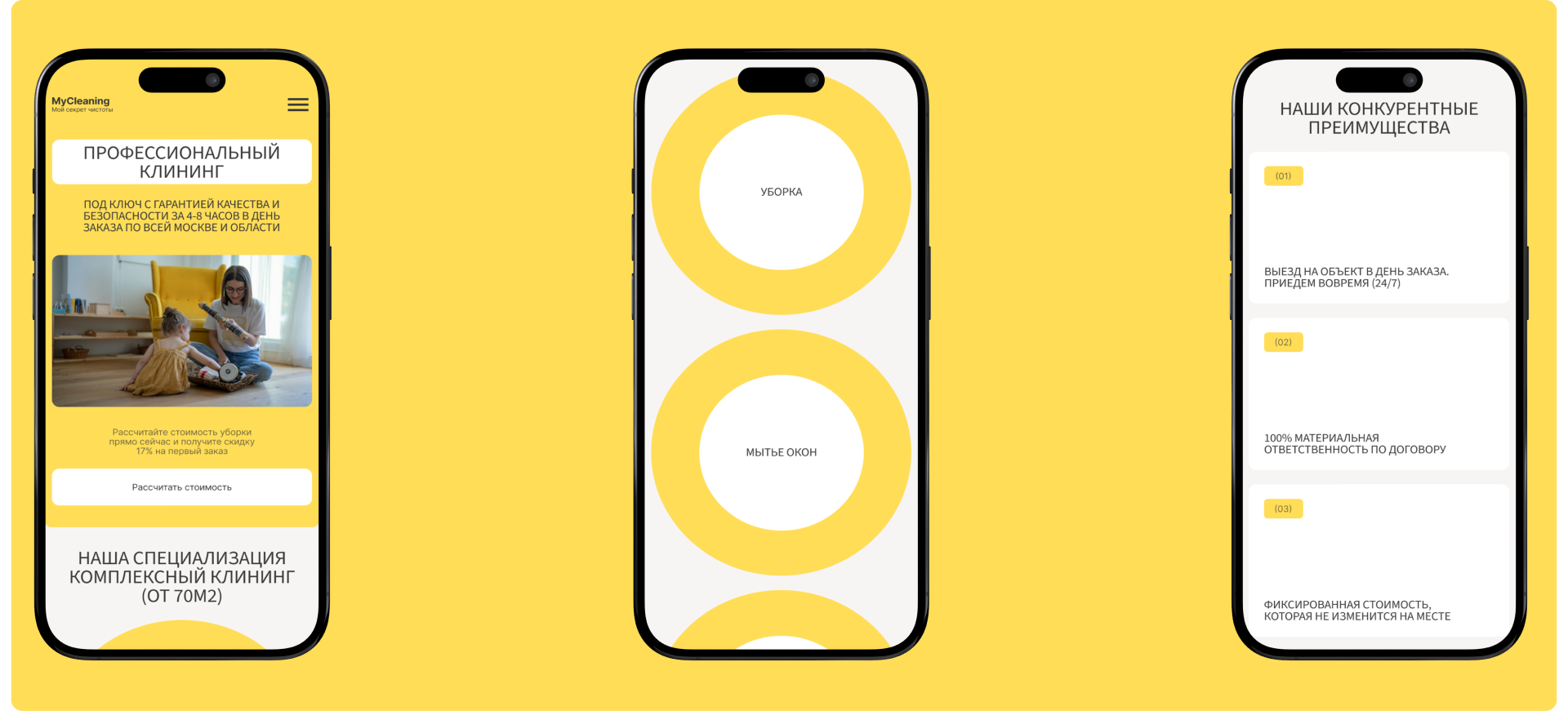 MYCLEANING | Corporate website redesign — Изображение №4 — Интерфейсы на Dprofile