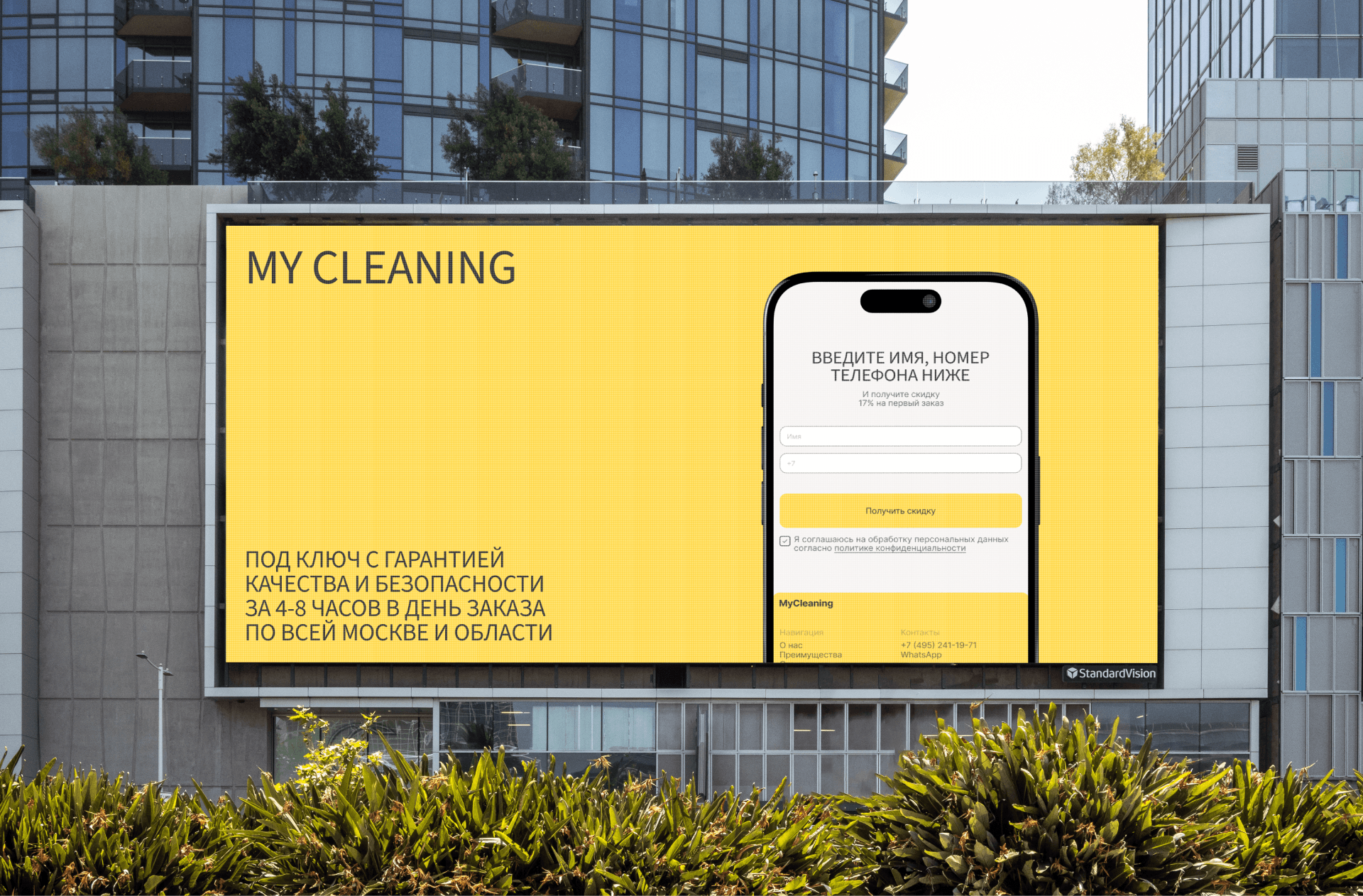 MYCLEANING | Corporate website redesign — Изображение №9 — Интерфейсы на Dprofile
