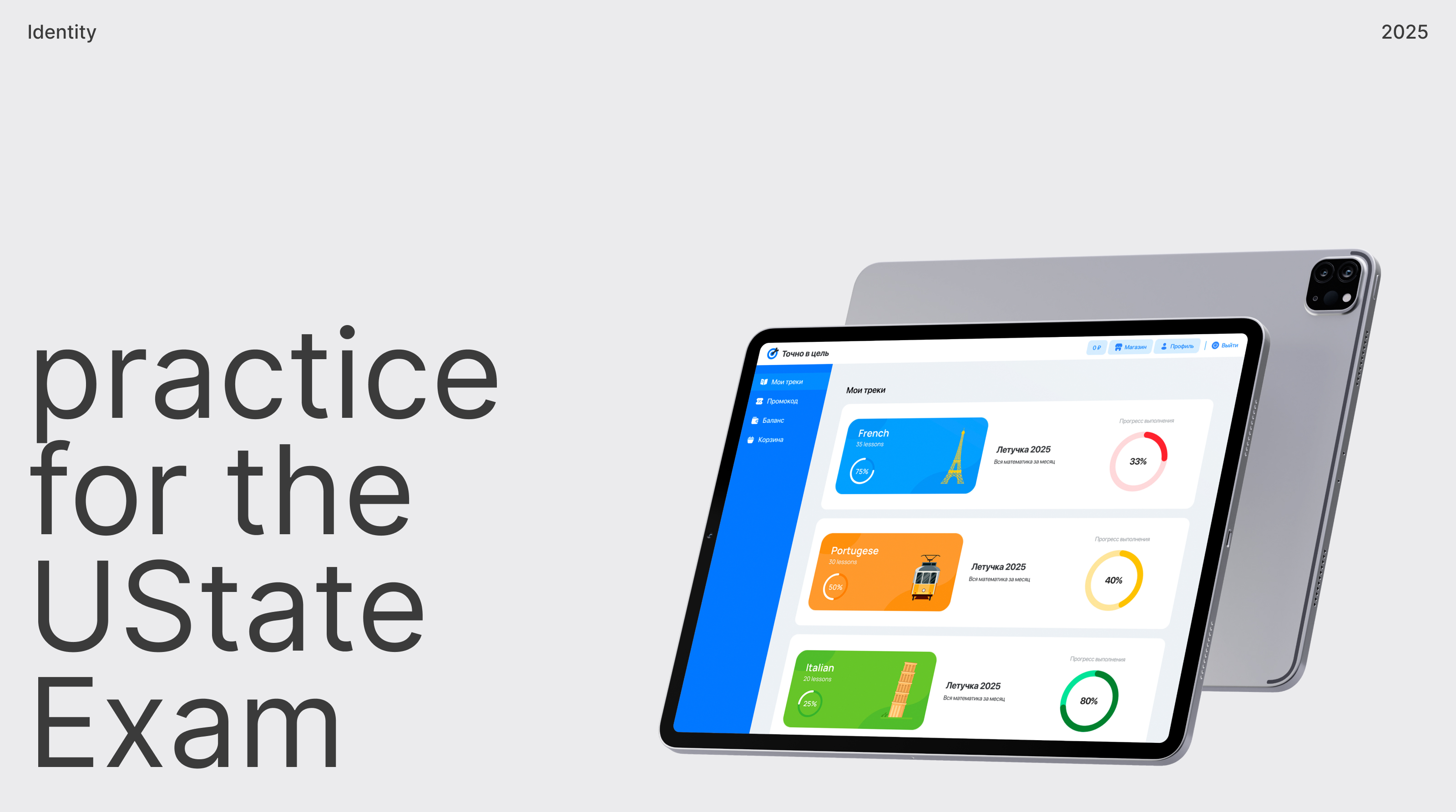 Online school — Изображение №3 — Интерфейсы, Брендинг на Dprofile