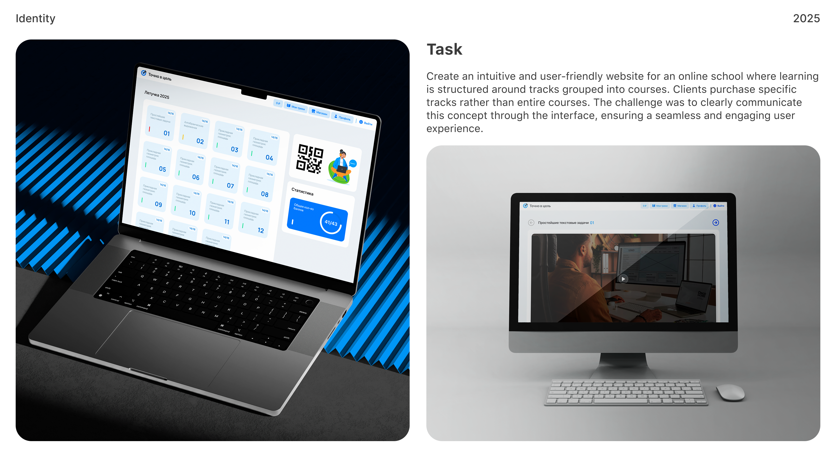 Online school — Изображение №4 — Интерфейсы, Брендинг на Dprofile