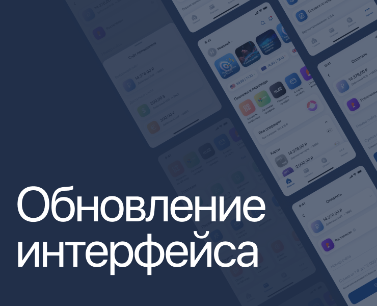 Обновление интерфейса на Dprofile