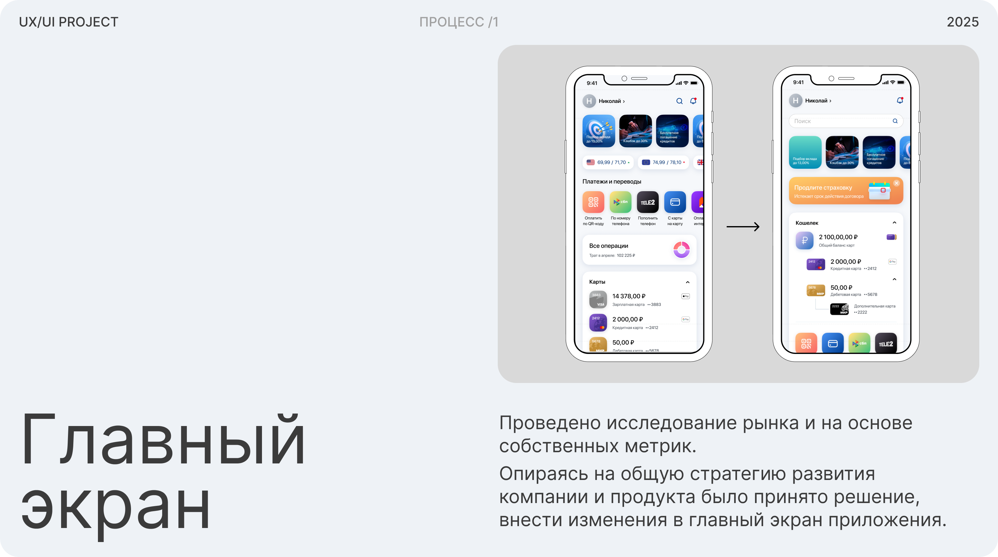 Обновление интерфейса — Изображение №4 — Интерфейсы на Dprofile