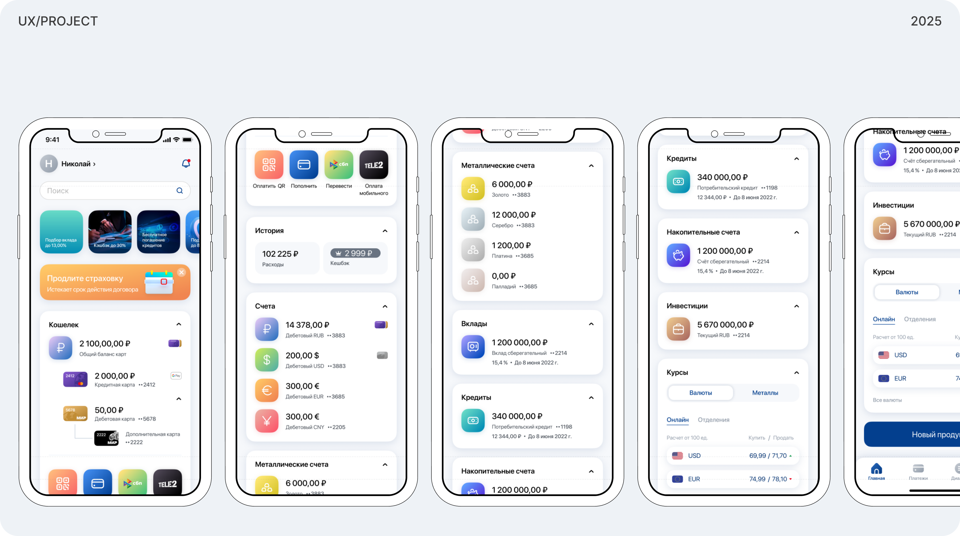 Обновление интерфейса — Изображение №11 — Интерфейсы на Dprofile