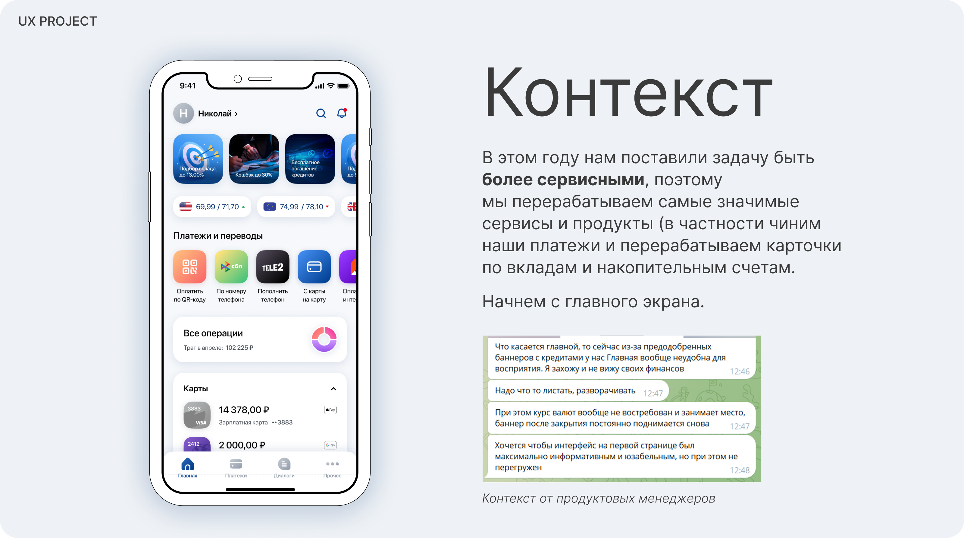 Обновление интерфейса — Изображение №3 — Интерфейсы на Dprofile