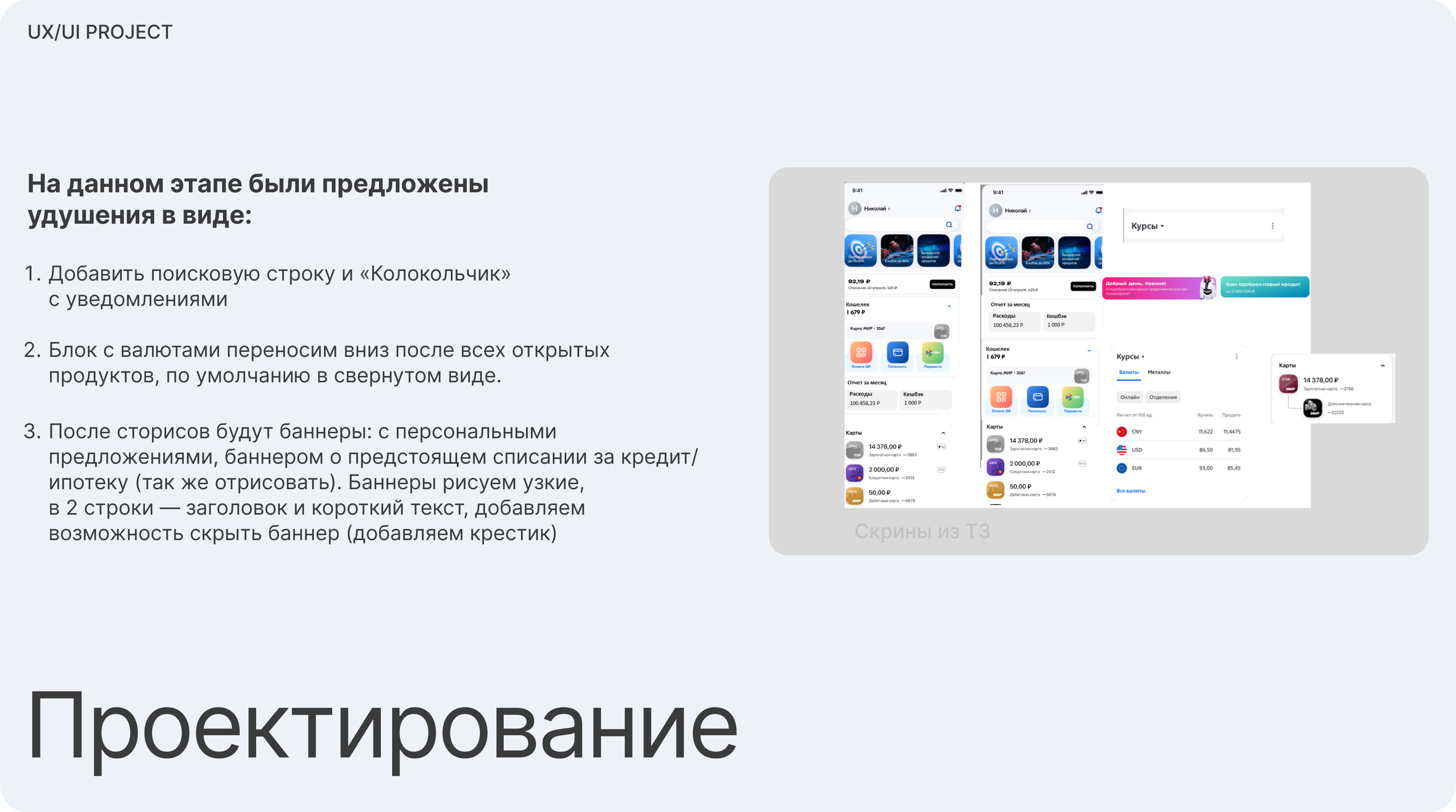 Обновление интерфейса — Изображение №8 — Интерфейсы на Dprofile