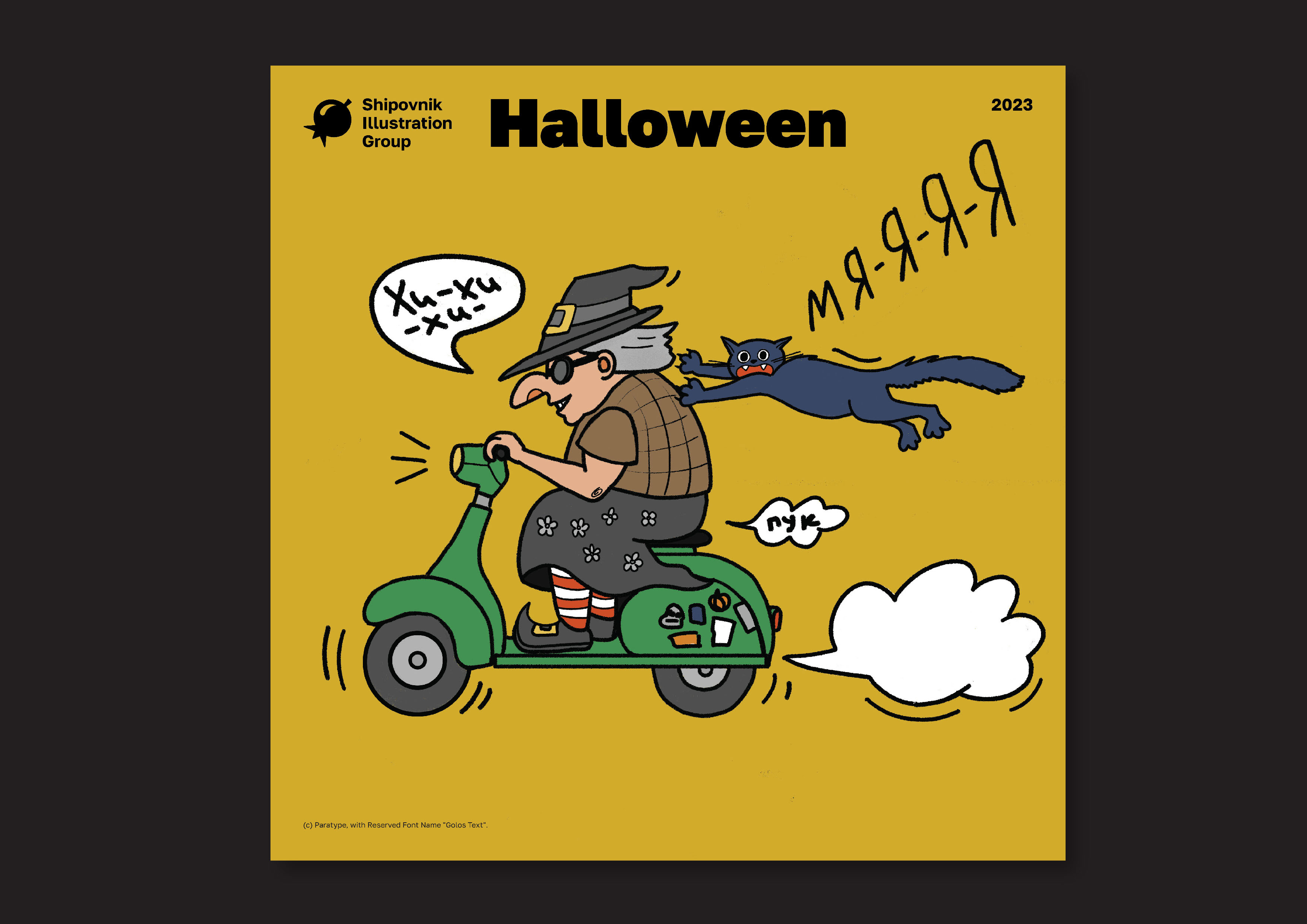 Halloween illustration — Изображение №5 — Иллюстрация, Графика на Dprofile
