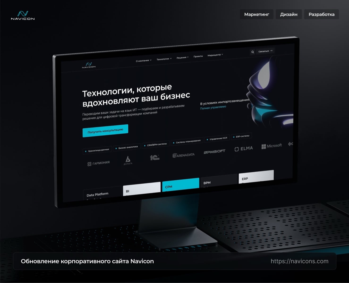 Корпоративный сайт Navicon на Dprofile