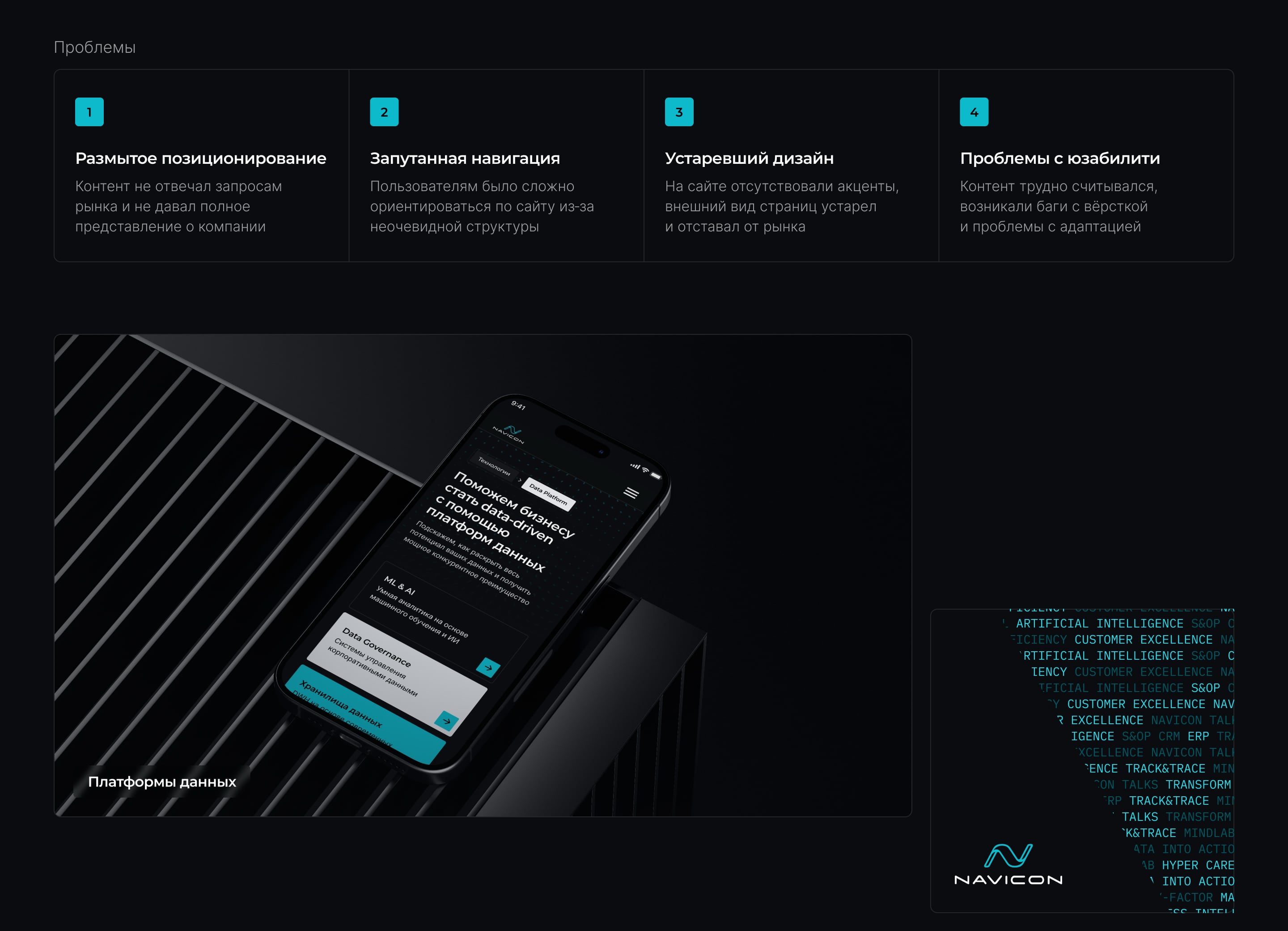 Корпоративный сайт Navicon — Изображение №2 — Интерфейсы на Dprofile