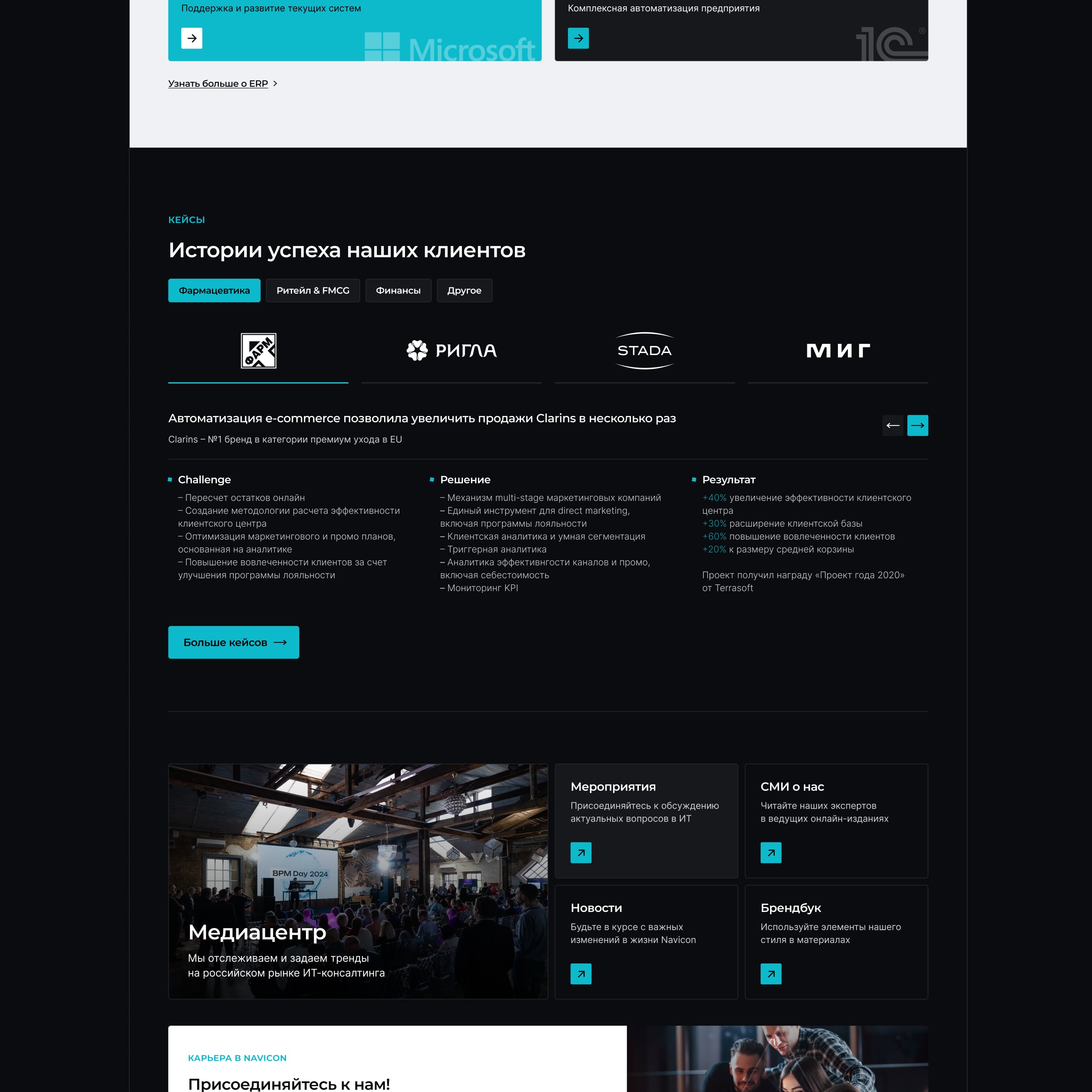 Корпоративный сайт Navicon — Изображение №10 — Интерфейсы на Dprofile