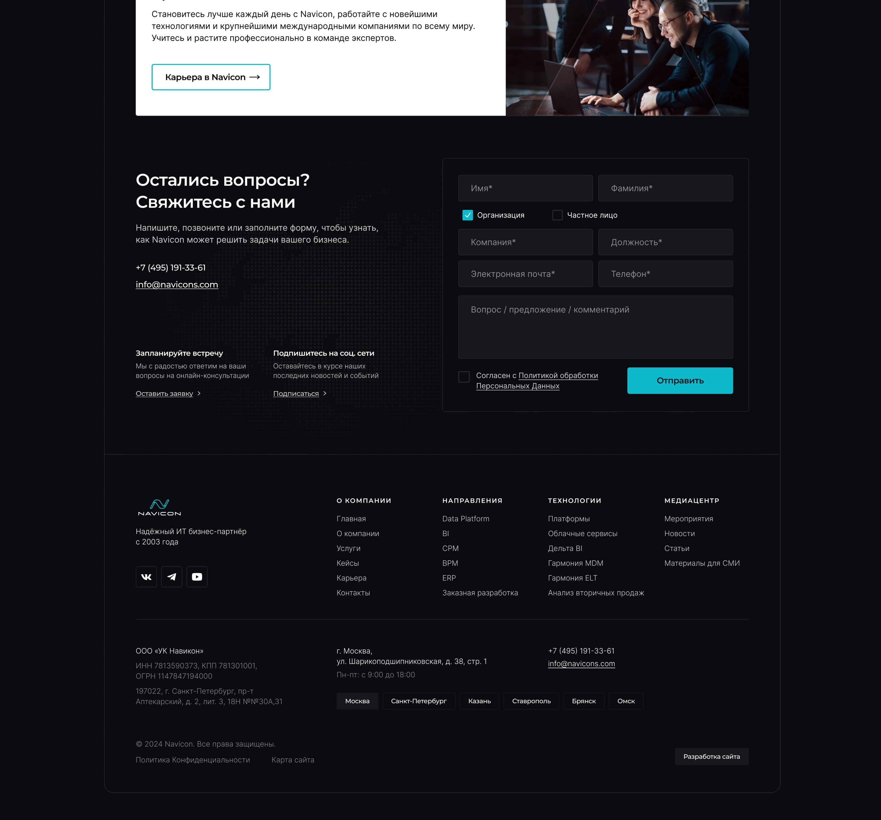 Корпоративный сайт Navicon — Изображение №11 — Интерфейсы на Dprofile