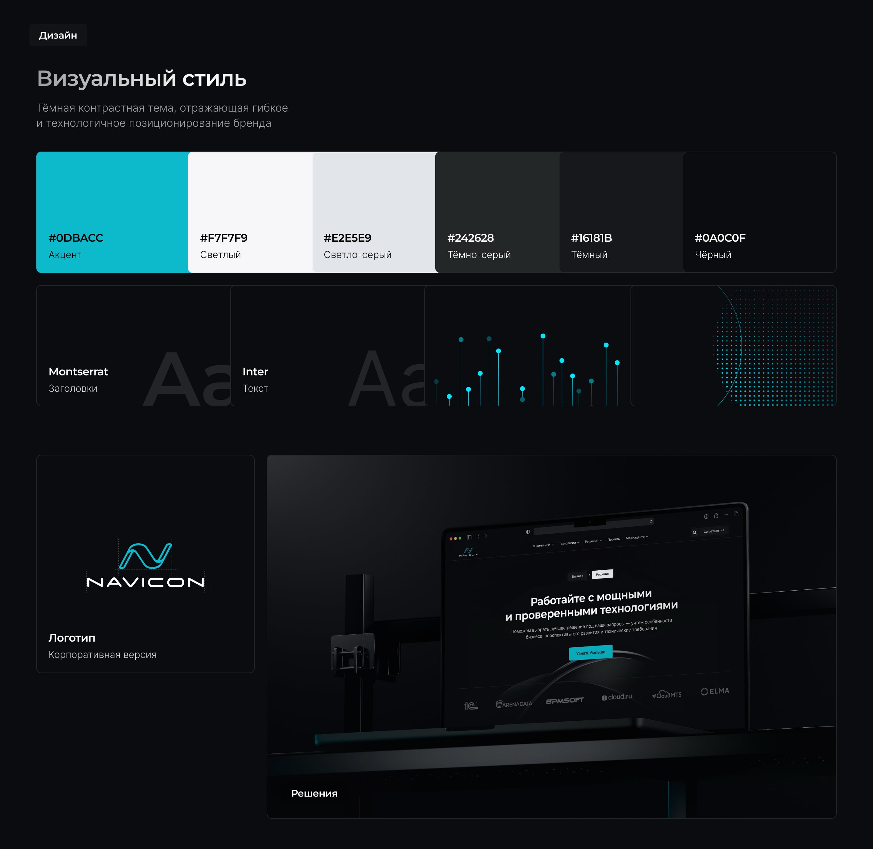 Корпоративный сайт Navicon — Изображение №5 — Интерфейсы на Dprofile