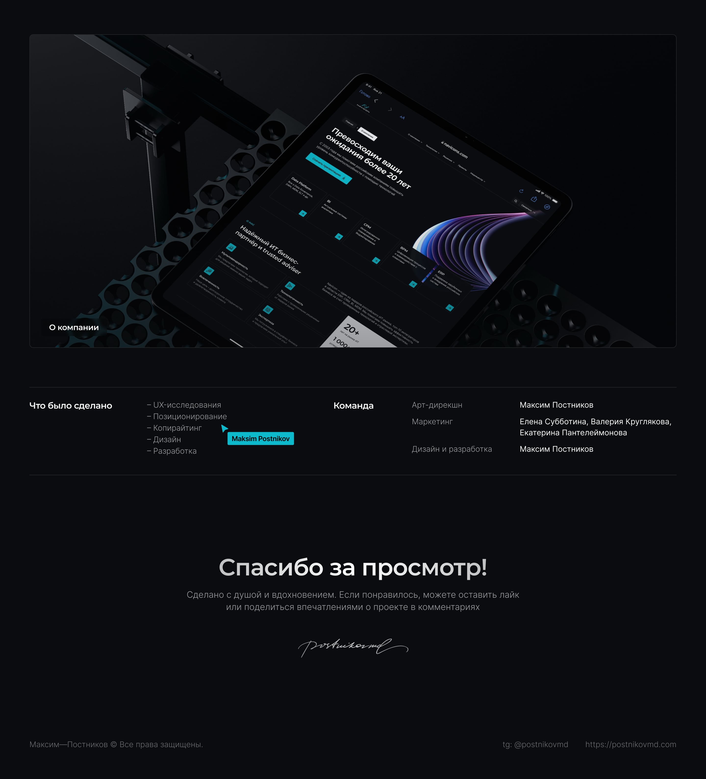 Корпоративный сайт Navicon — Изображение №16 — Интерфейсы на Dprofile