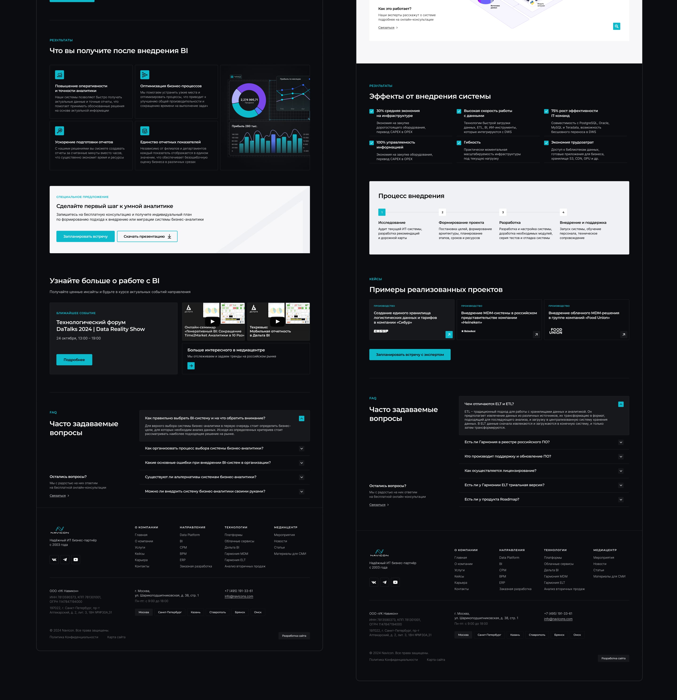Корпоративный сайт Navicon — Изображение №14 — Интерфейсы на Dprofile