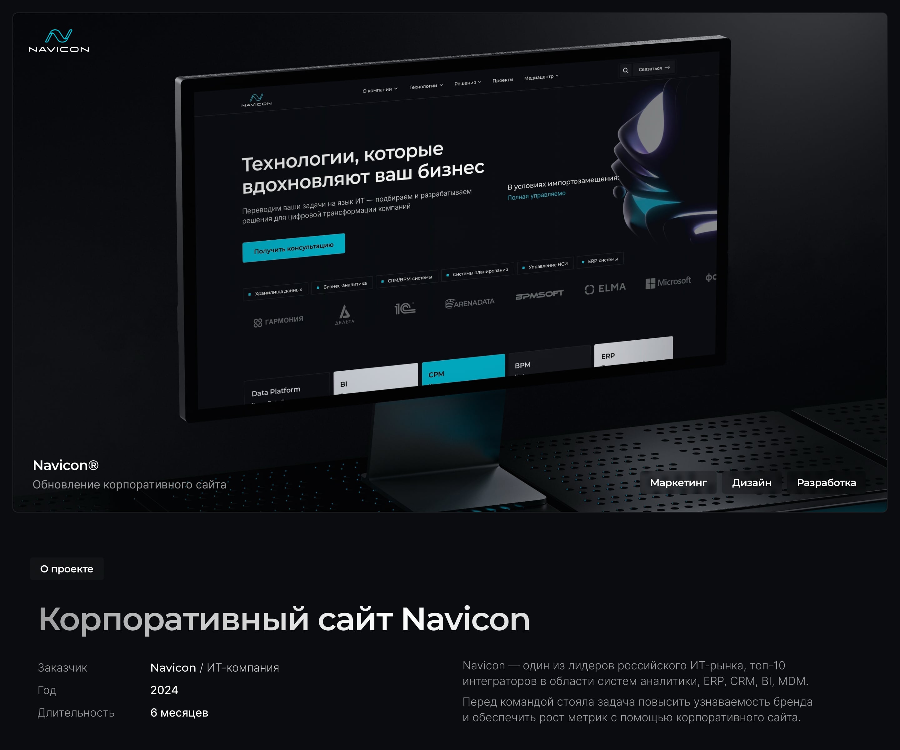 Корпоративный сайт Navicon — Изображение №1 — Интерфейсы на Dprofile
