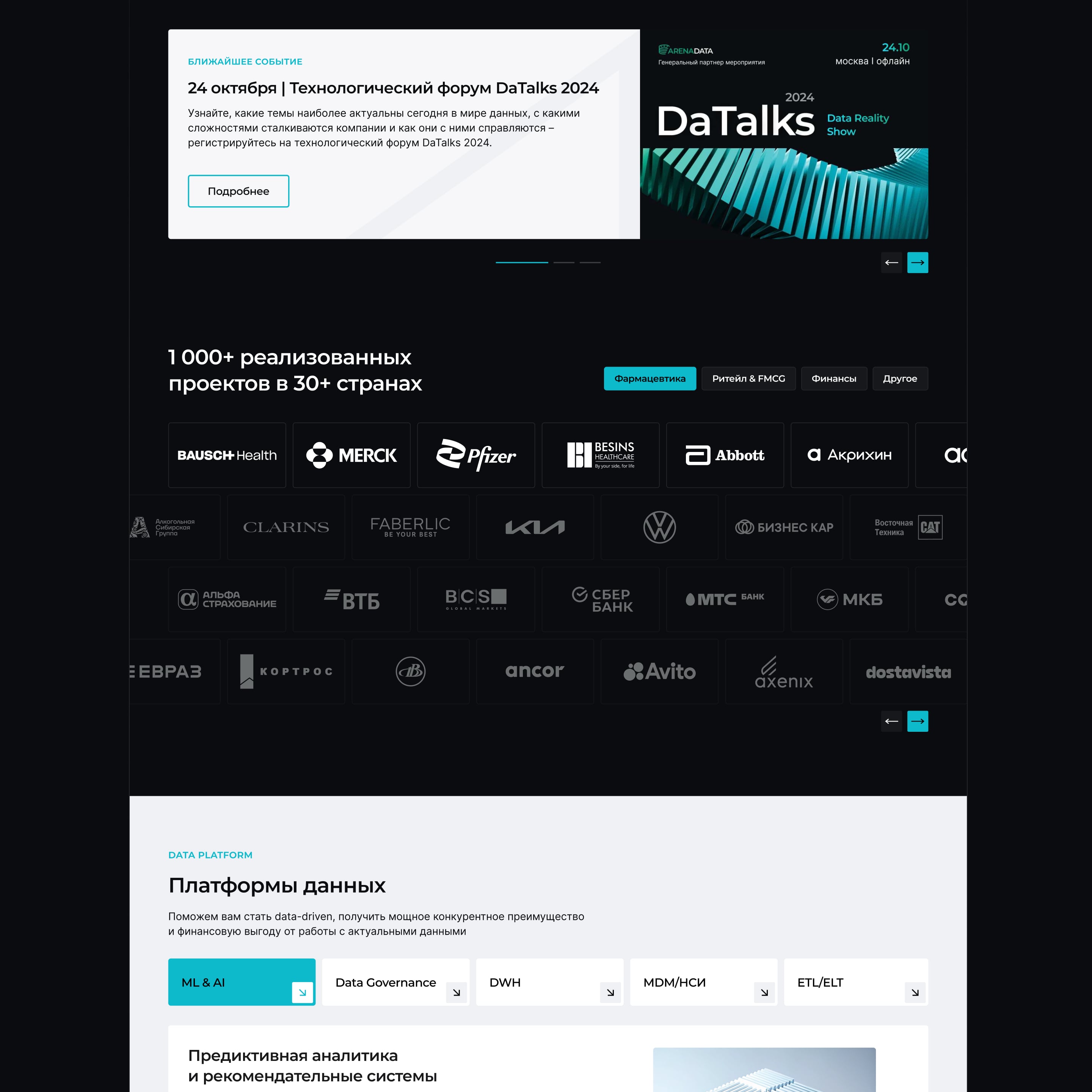 Корпоративный сайт Navicon — Изображение №7 — Интерфейсы на Dprofile