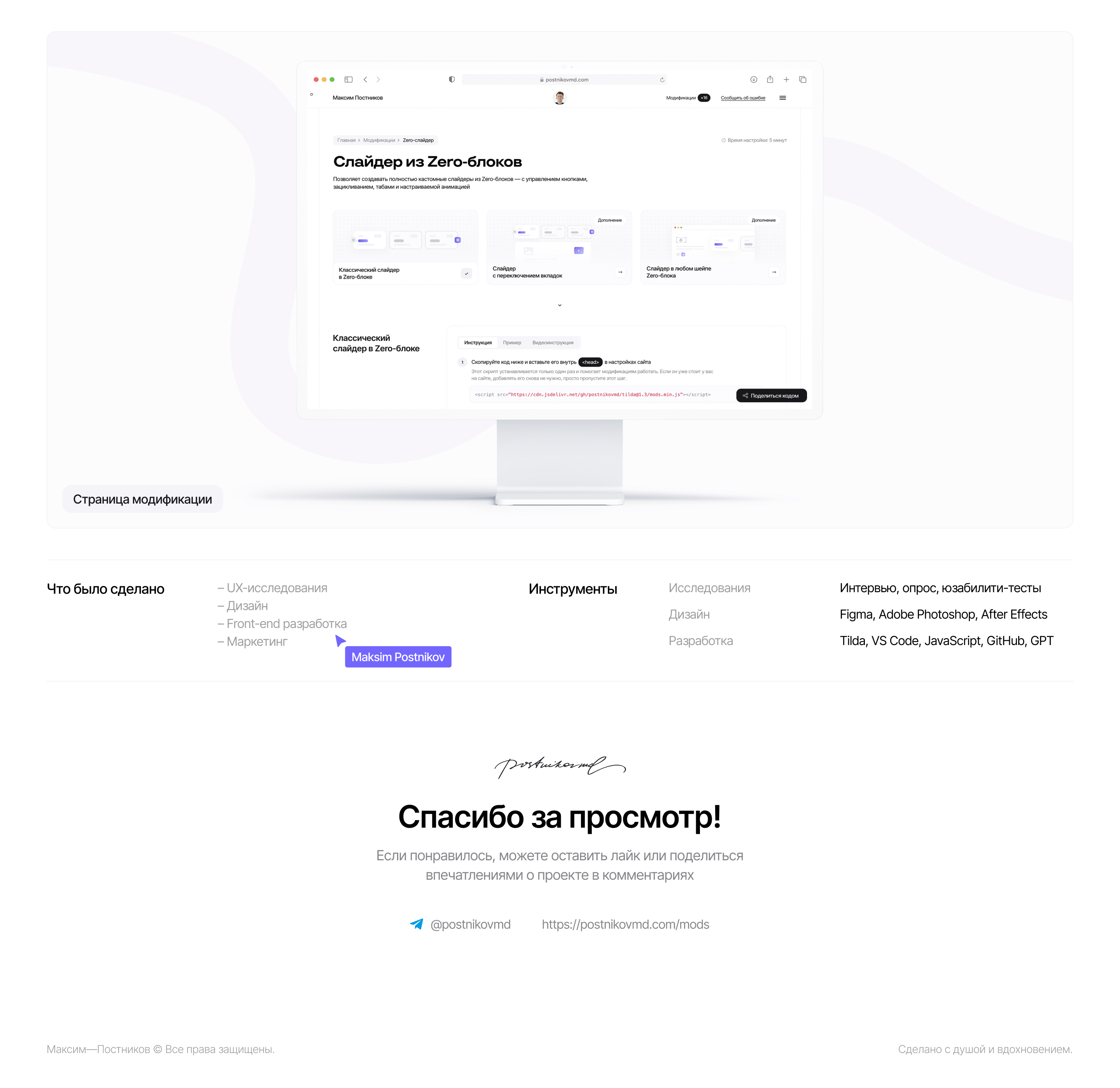 Библиотека модификаций для Тильды — Изображение №13 — Интерфейсы на Dprofile
