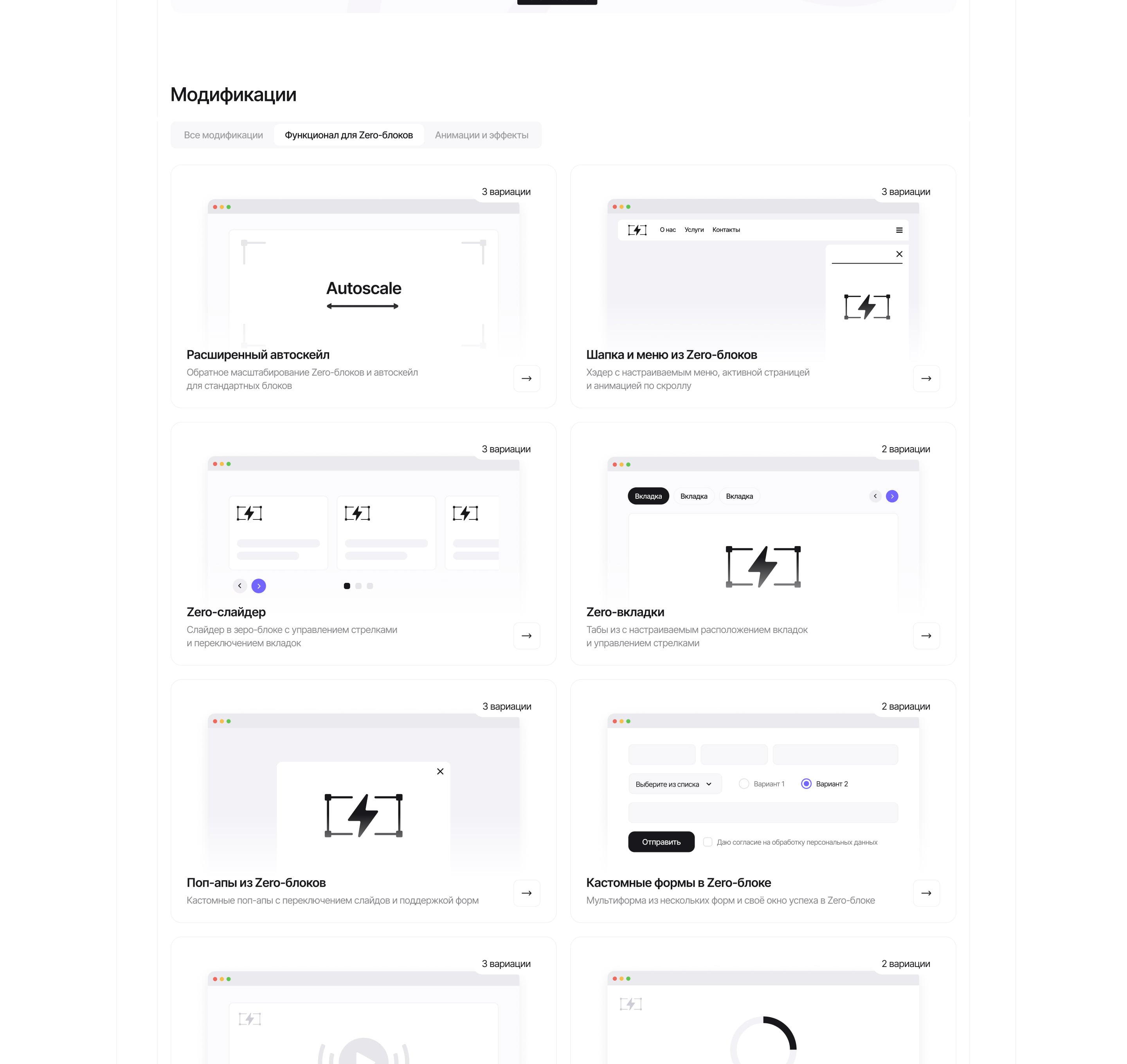 Библиотека модификаций для Тильды — Изображение №6 — Интерфейсы на Dprofile