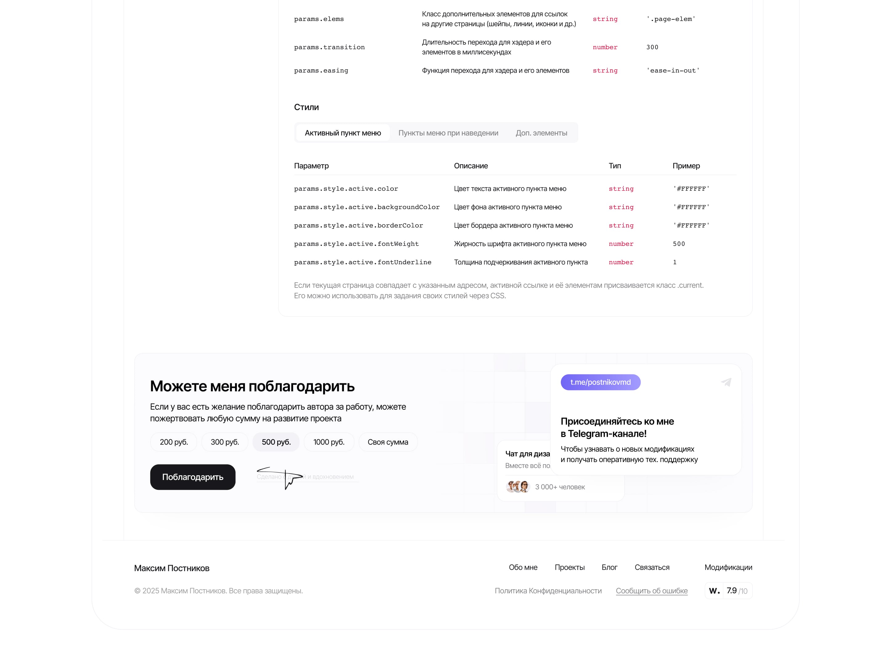 Библиотека модификаций для Тильды — Изображение №11 — Интерфейсы на Dprofile