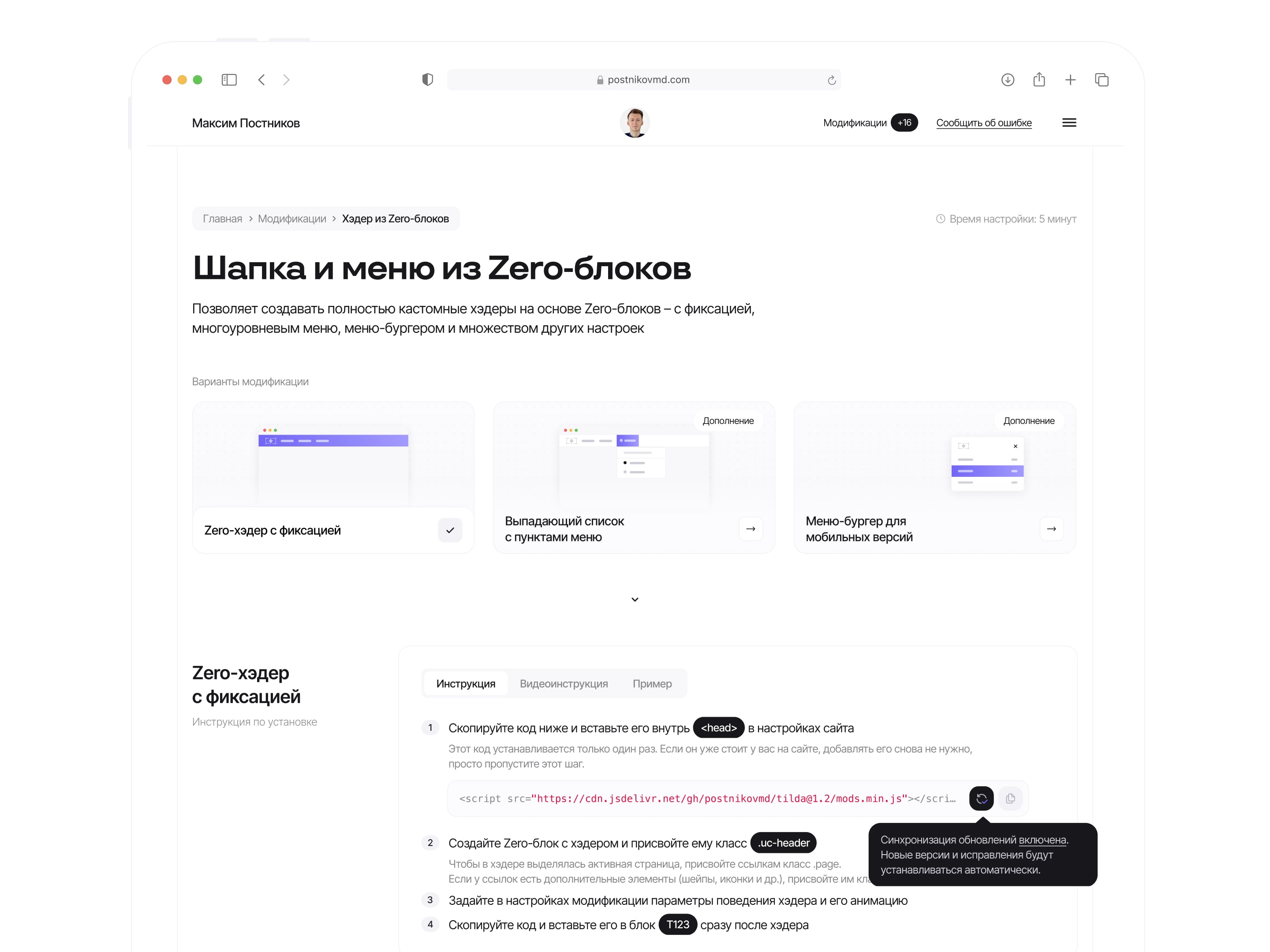 Библиотека модификаций для Тильды — Изображение №9 — Интерфейсы на Dprofile