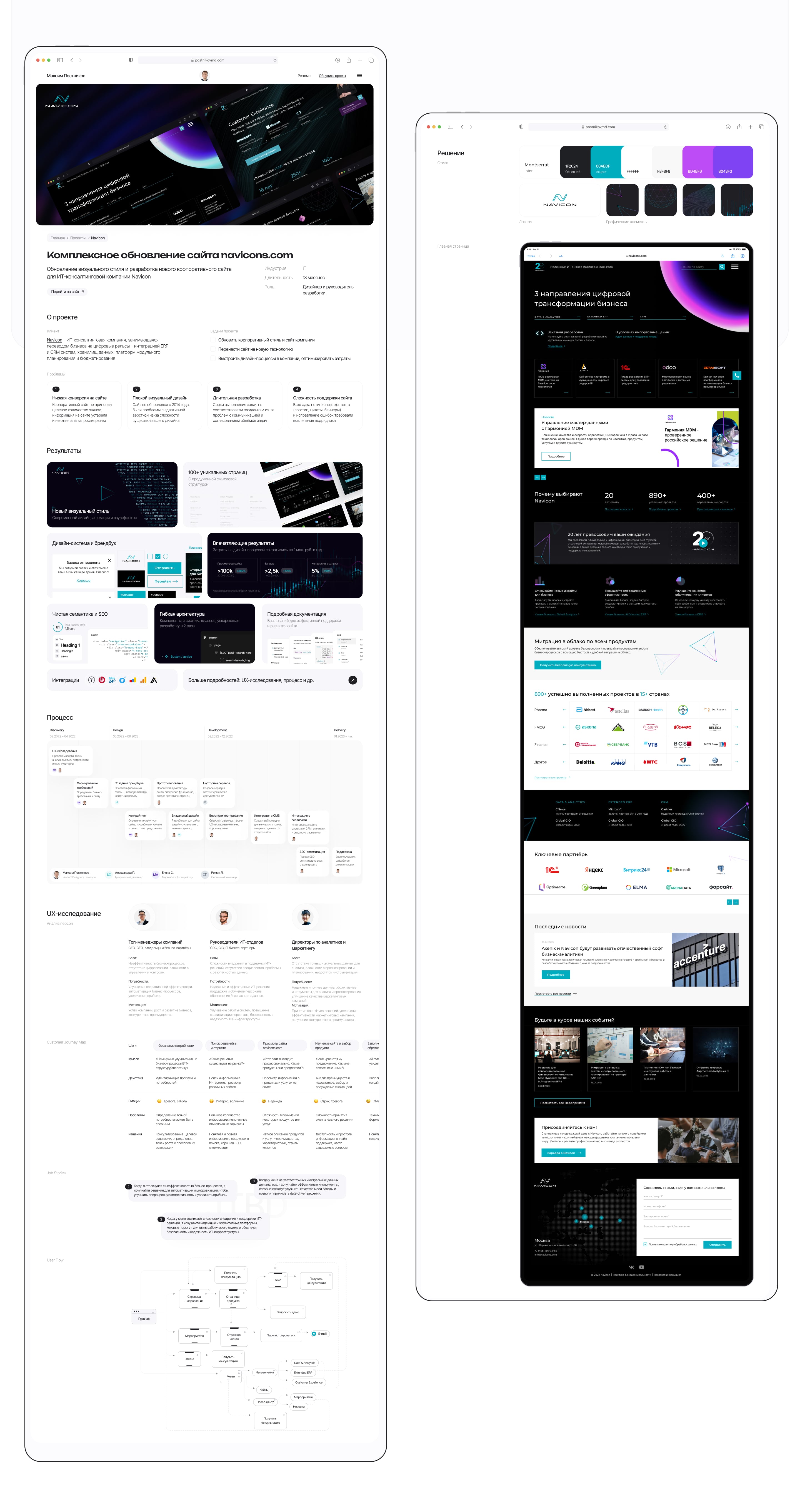 Максим—Постников © Личный бренд — Изображение №10 — Интерфейсы, Брендинг на Dprofile