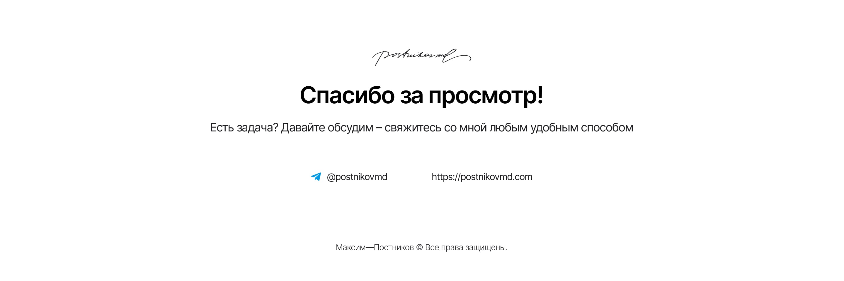 Максим—Постников © Личный бренд — Изображение №13 — Интерфейсы, Брендинг на Dprofile