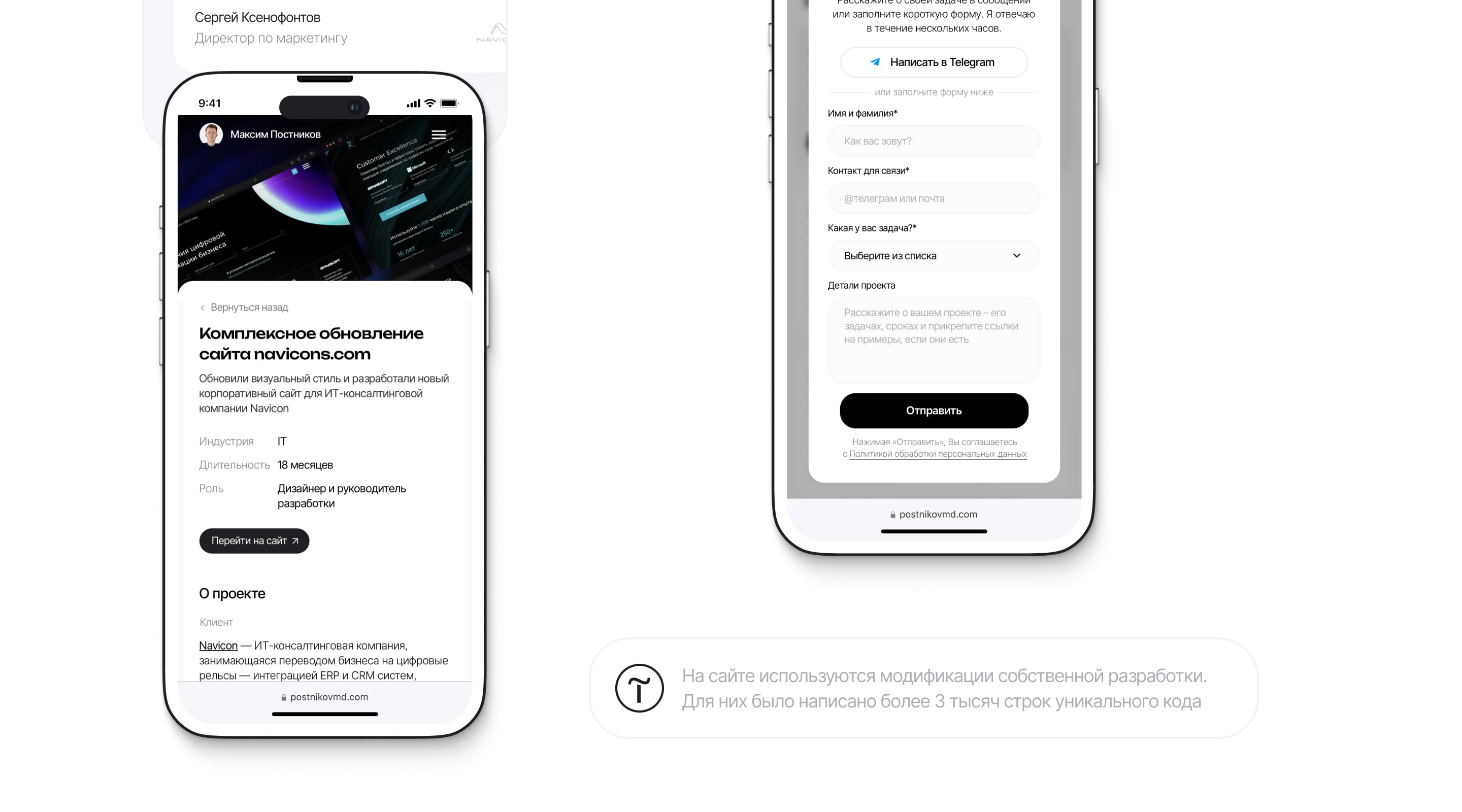 Максим—Постников © Личный бренд — Изображение №8 — Интерфейсы, Брендинг на Dprofile