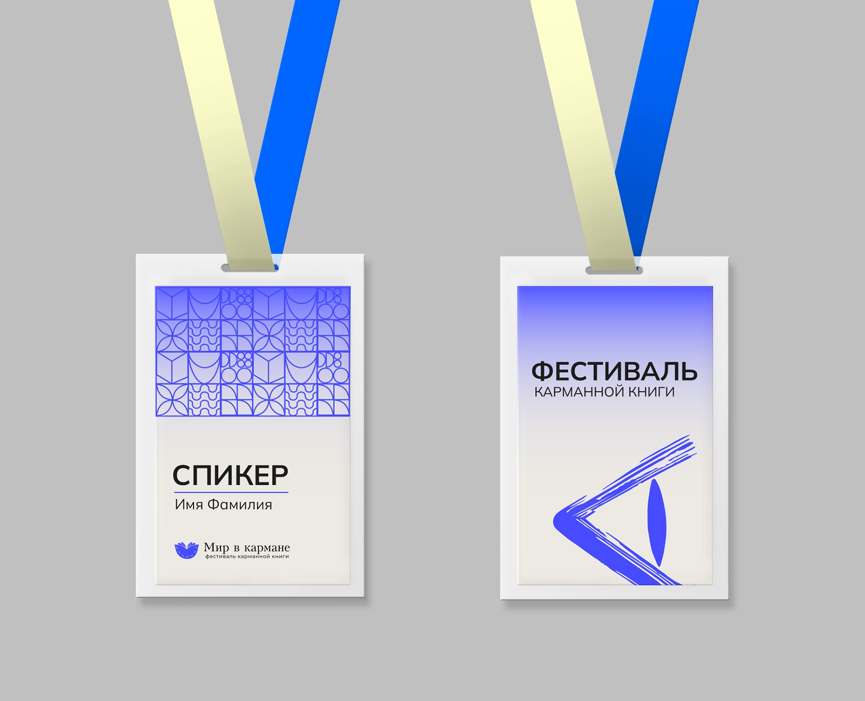 Фирменный стиль фестиваля — Брендинг на Dprofile