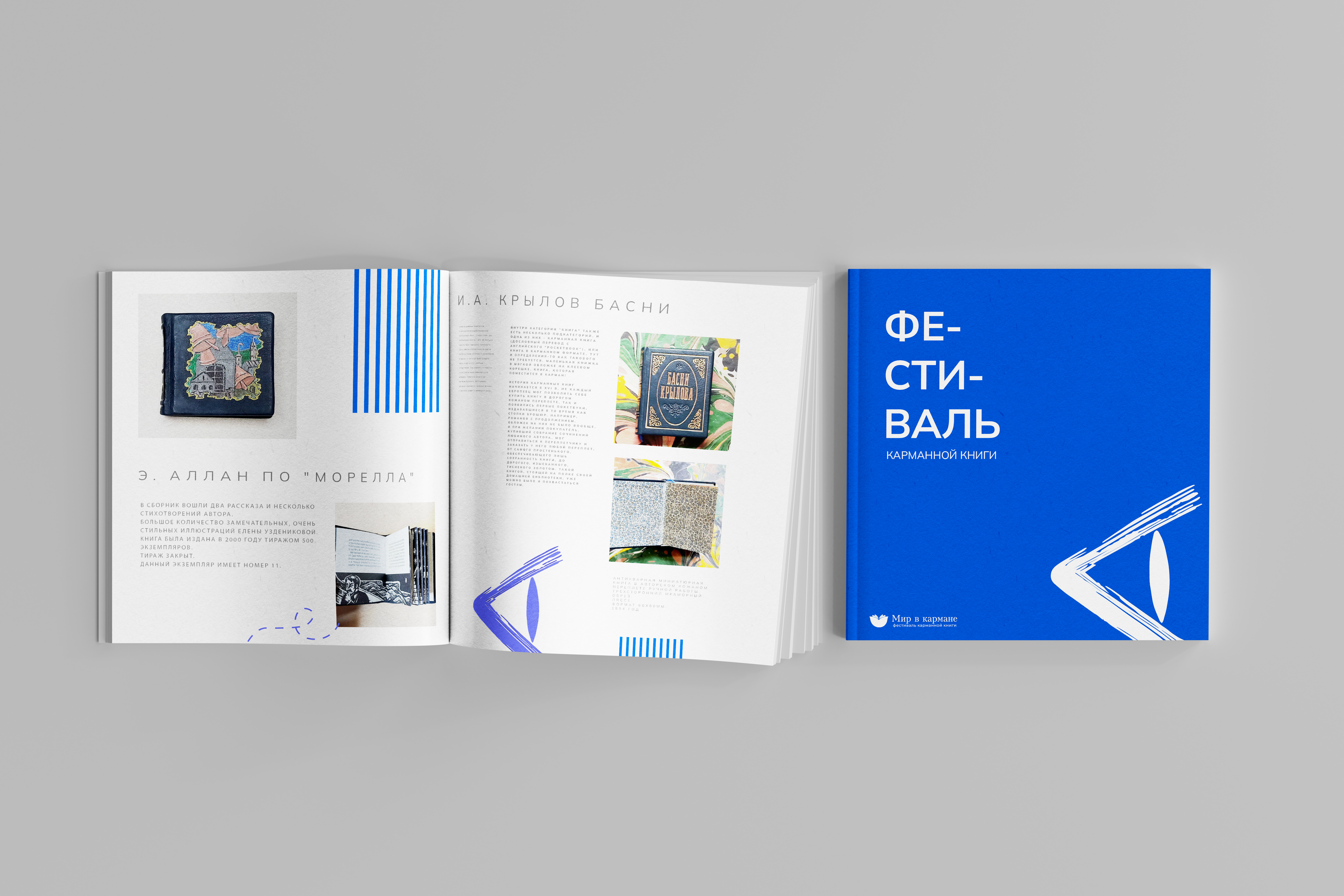 Фирменный стиль фестиваля — Изображение №5 — Брендинг на Dprofile