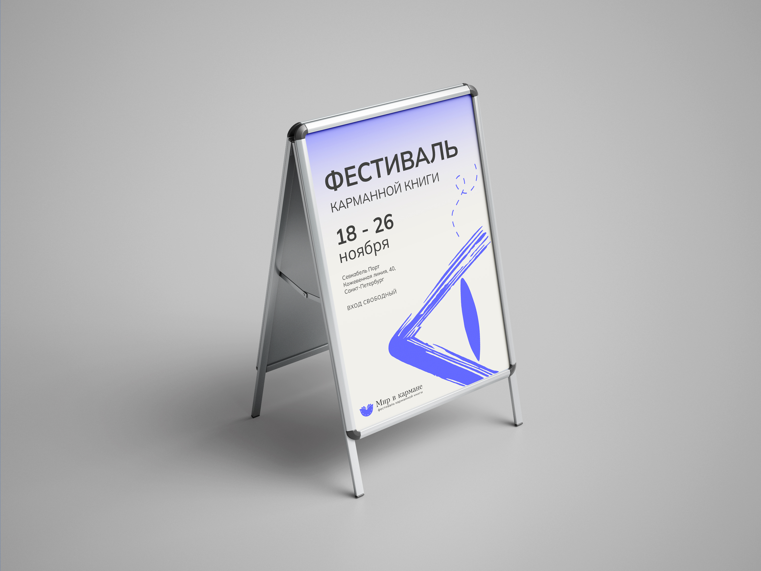 Фирменный стиль фестиваля — Изображение №2 — Брендинг на Dprofile