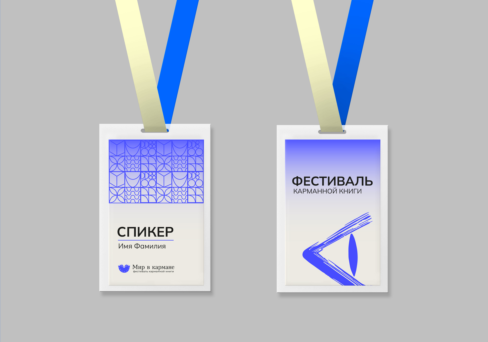 Фирменный стиль фестиваля — Изображение №7 — Брендинг на Dprofile