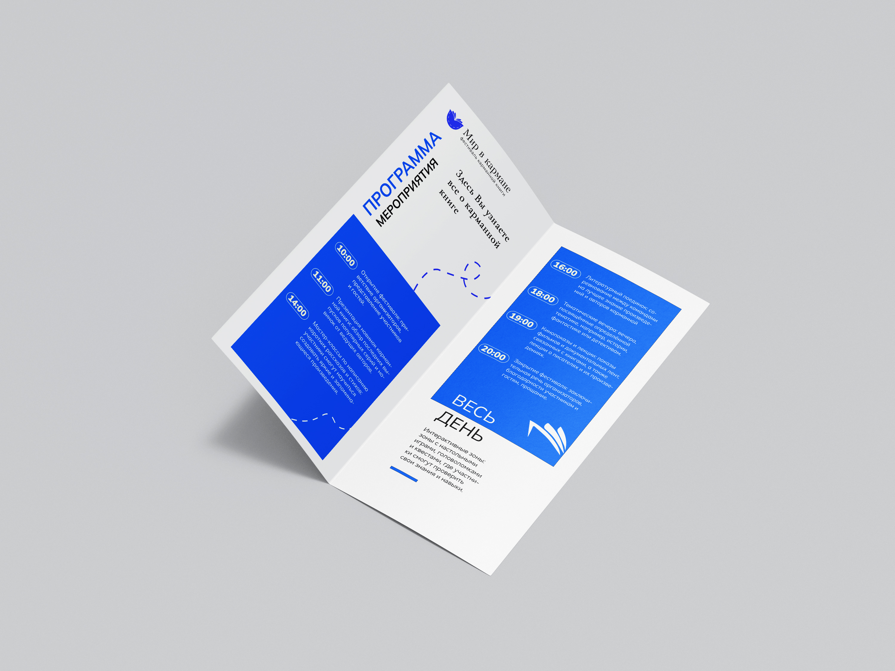 Фирменный стиль фестиваля — Изображение №4 — Брендинг на Dprofile