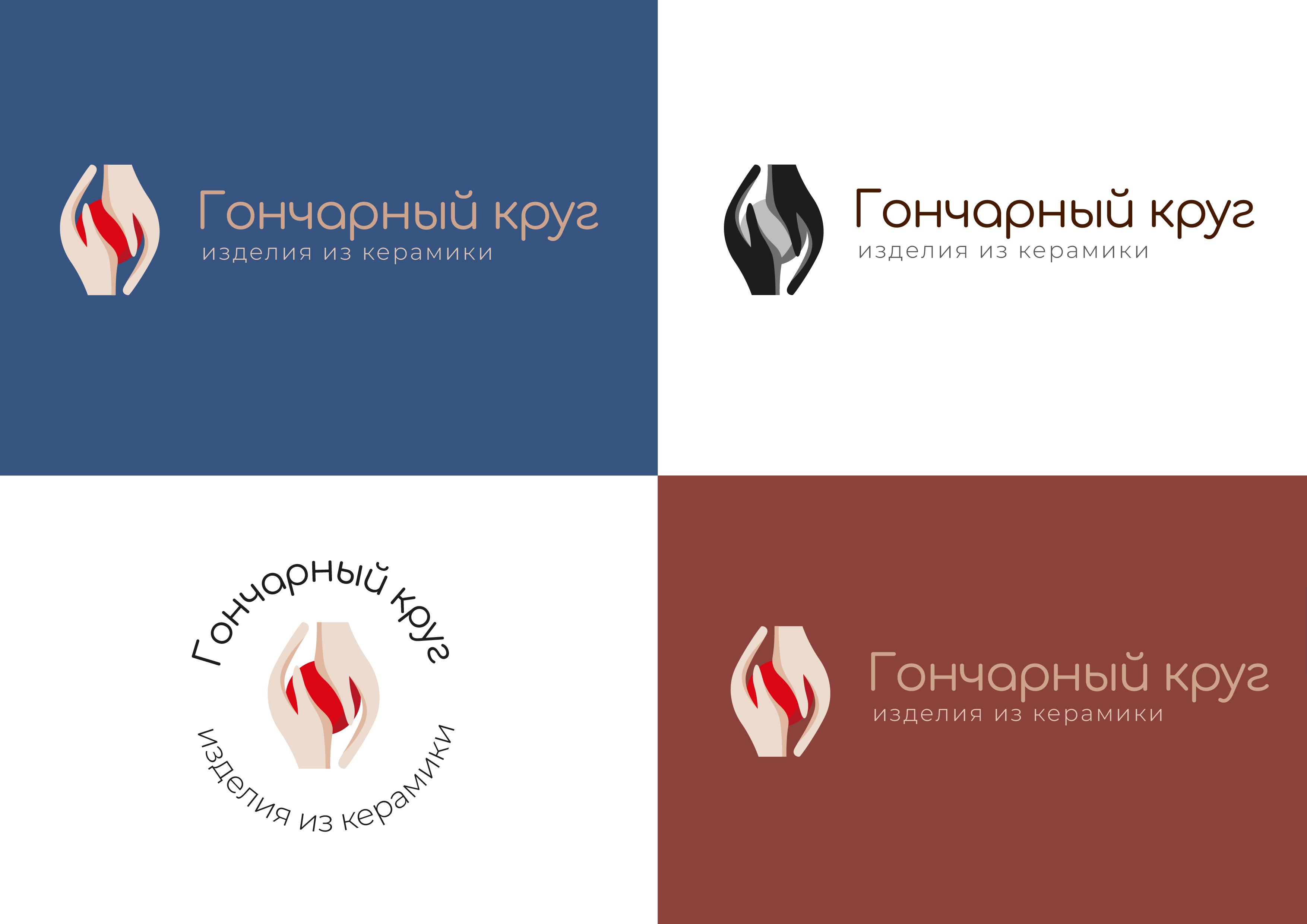 Логотип для гончарной мастерской — Изображение №3 — Брендинг на Dprofile