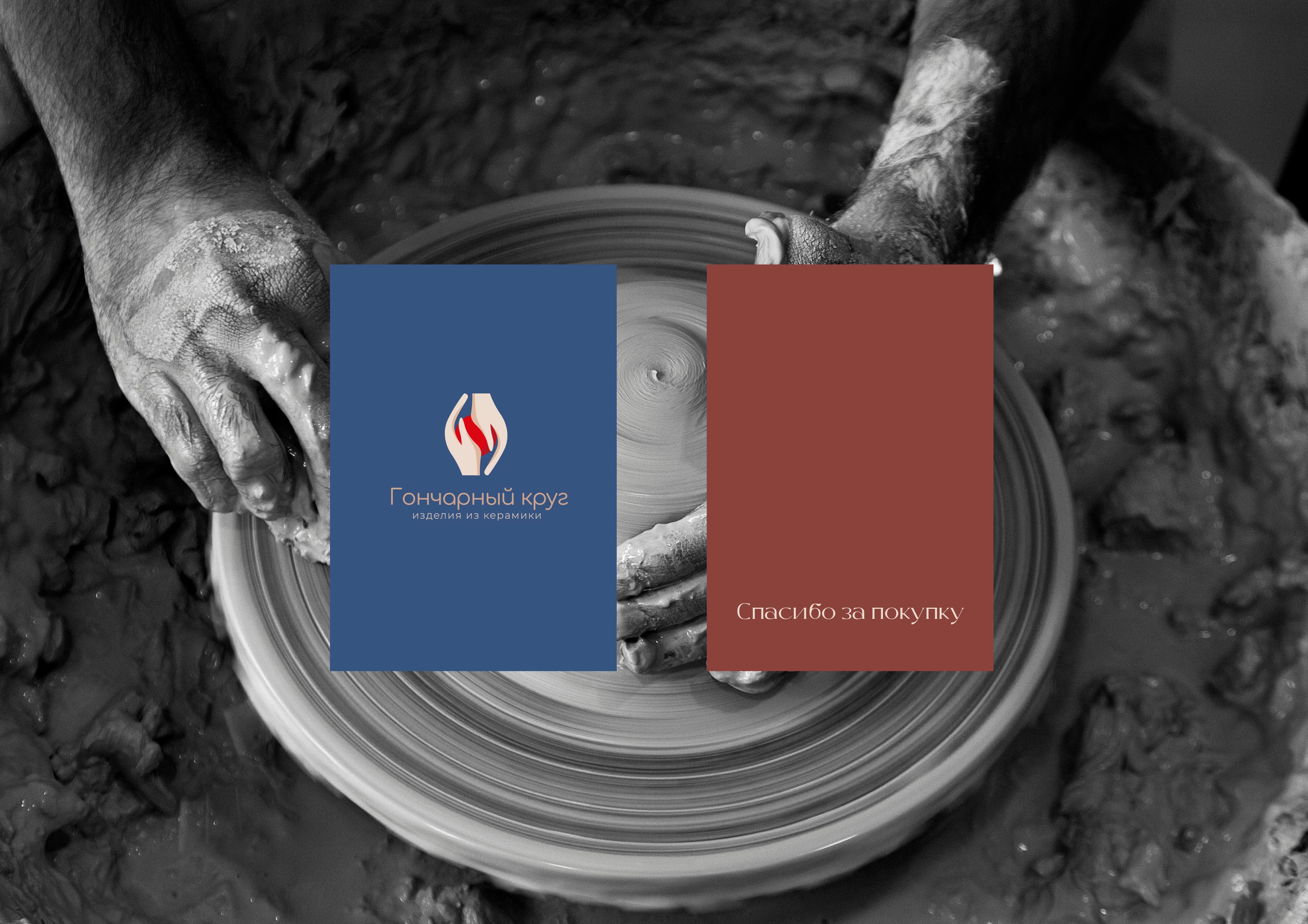 Логотип для гончарной мастерской — Изображение №2 — Брендинг на Dprofile