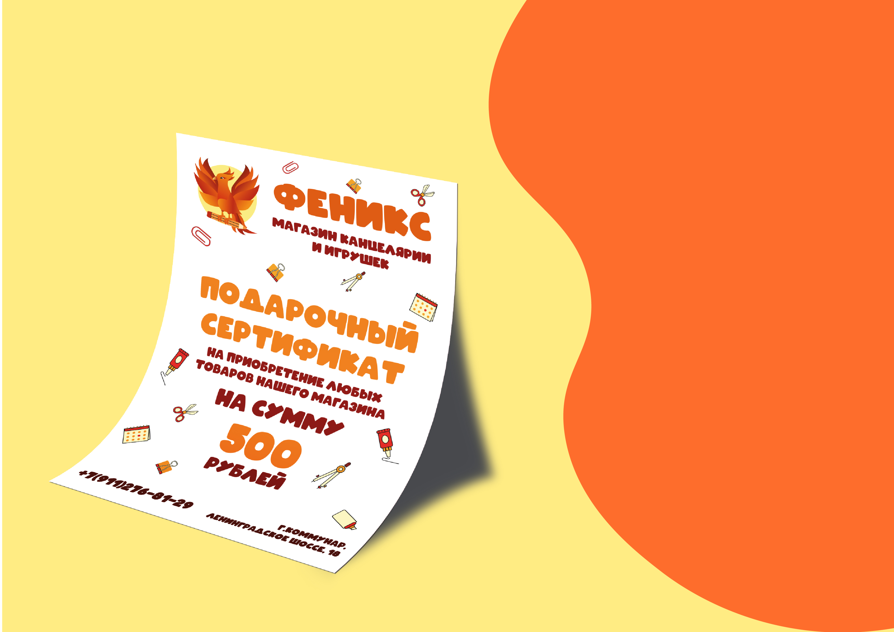 Логотип для магазина "Феникс" — Изображение №2 — Брендинг на Dprofile