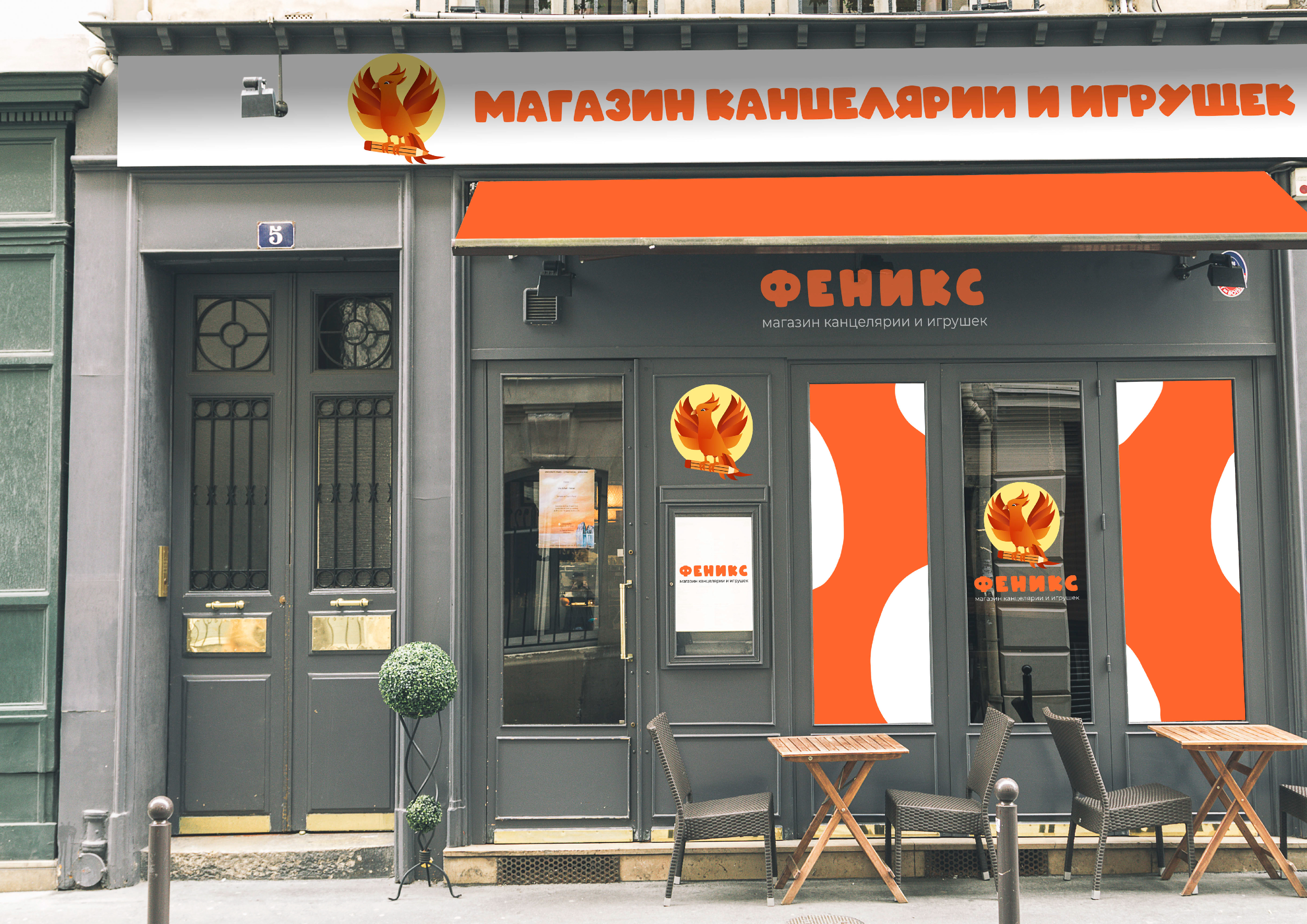 Логотип для магазина "Феникс" — Изображение №6 — Брендинг на Dprofile