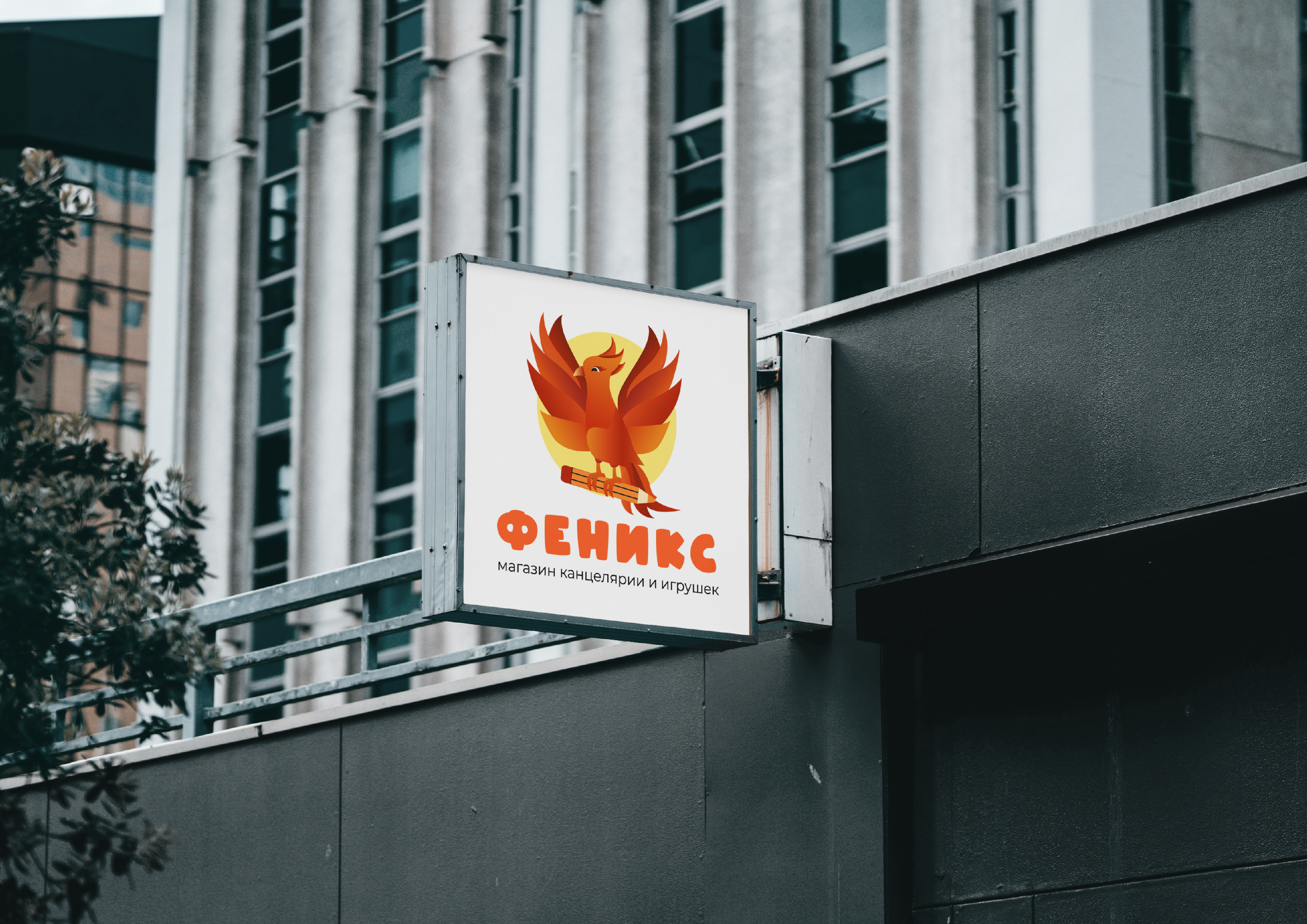 Логотип для магазина "Феникс" — Изображение №5 — Брендинг на Dprofile
