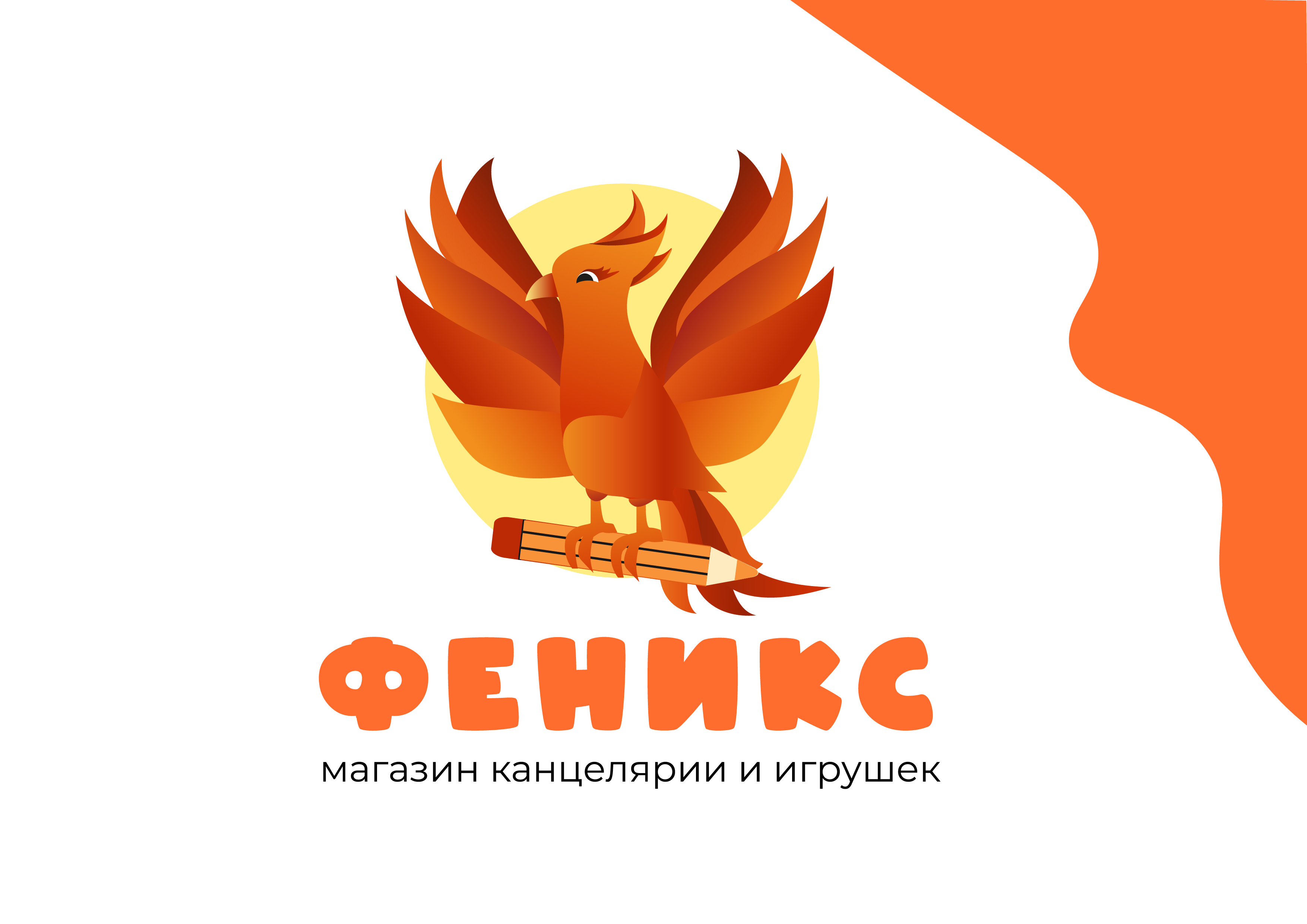 Логотип для магазина "Феникс" — Изображение №1 — Брендинг на Dprofile